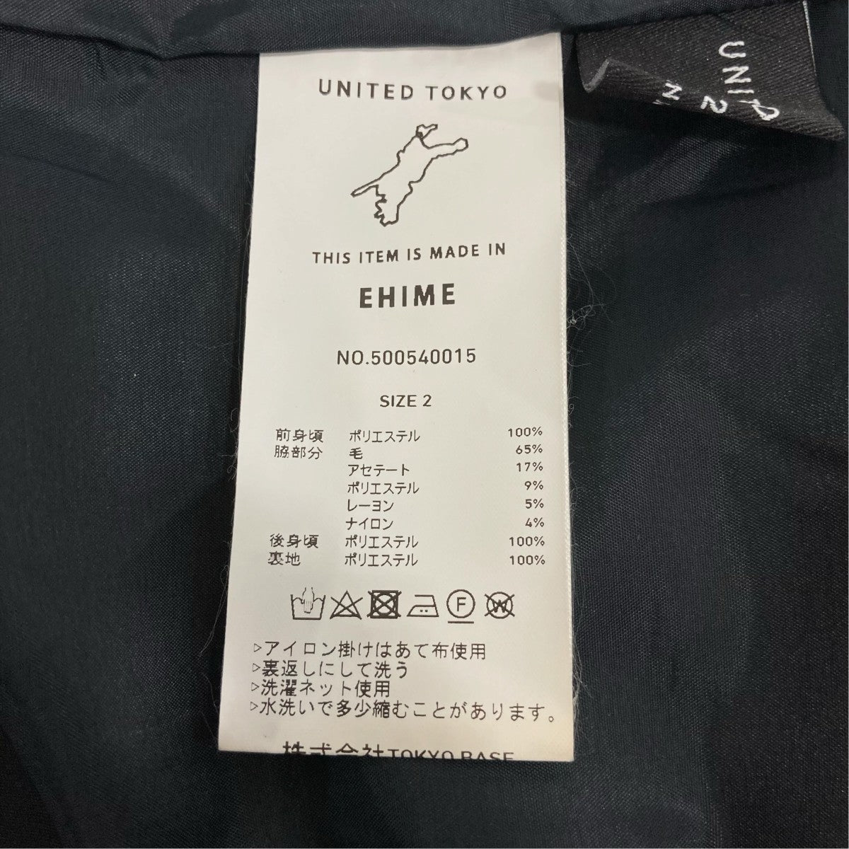 UNITED TOKYO スラックス500540015 古着・中古-6枚目のアイテム画像