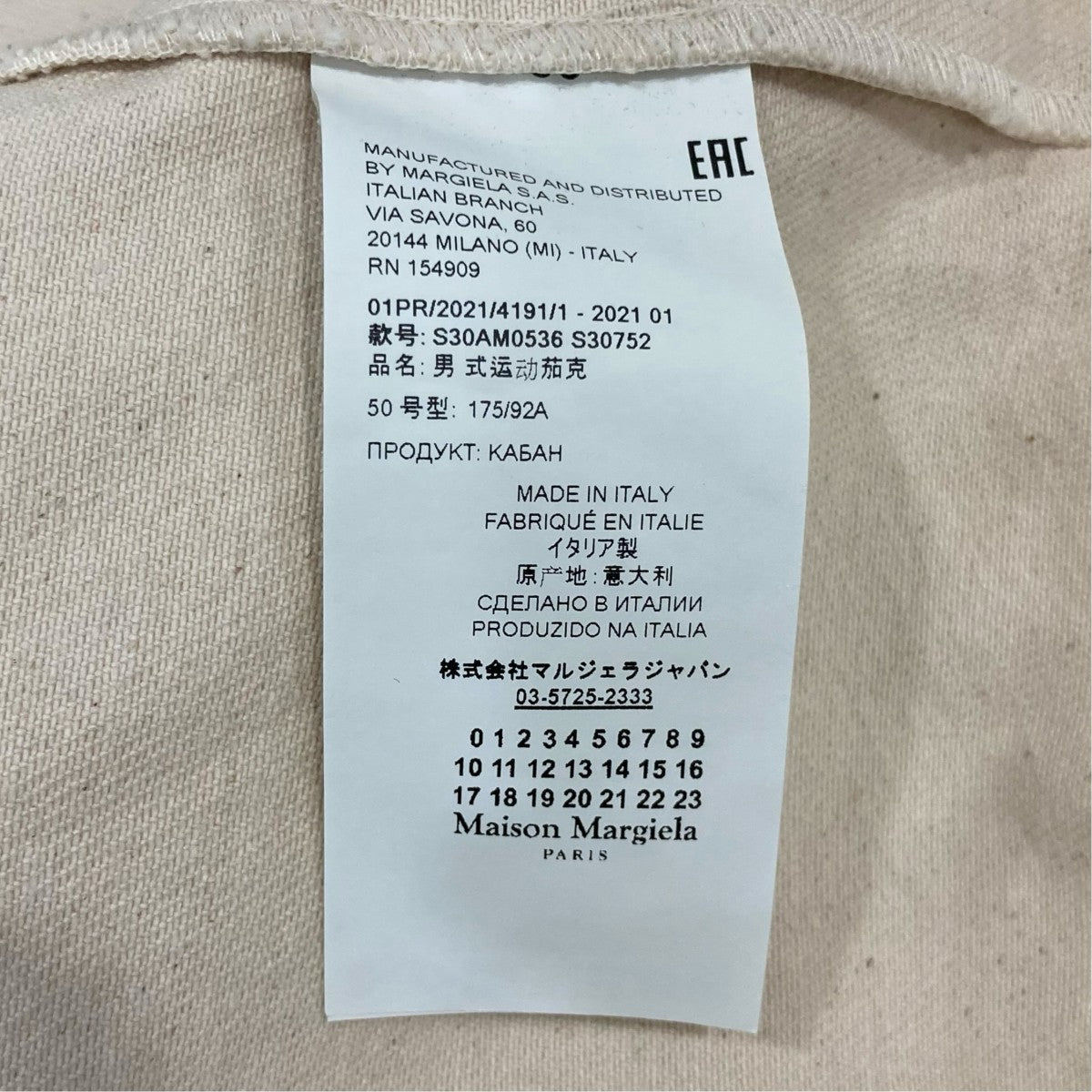 Maison Margiela カバーオールS30AM0536 古着・中古-9枚目のアイテム画像