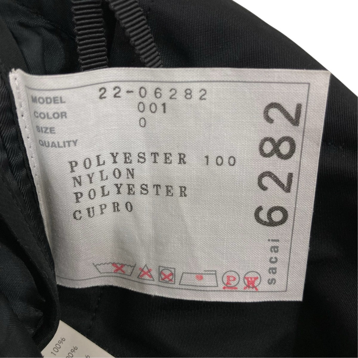 sacai キルティングパンツ22-06282 古着・中古-6枚目のアイテム画像