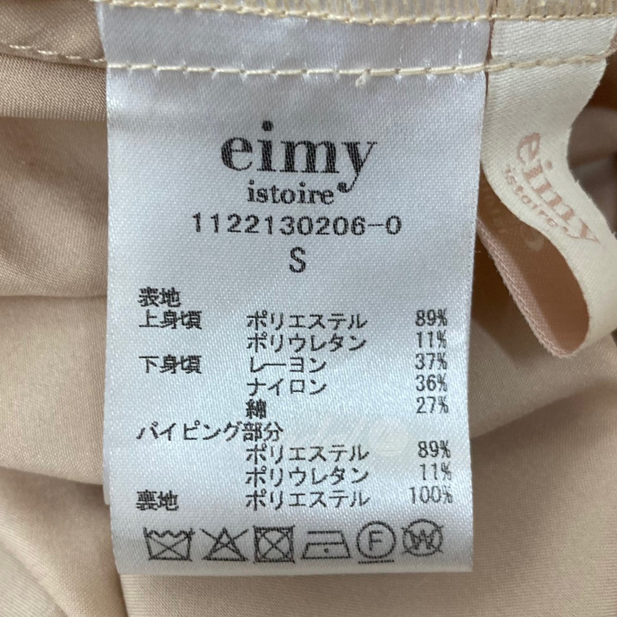 eimy istoire(エイミーイストワール) サテンドッキングマーメイド ...