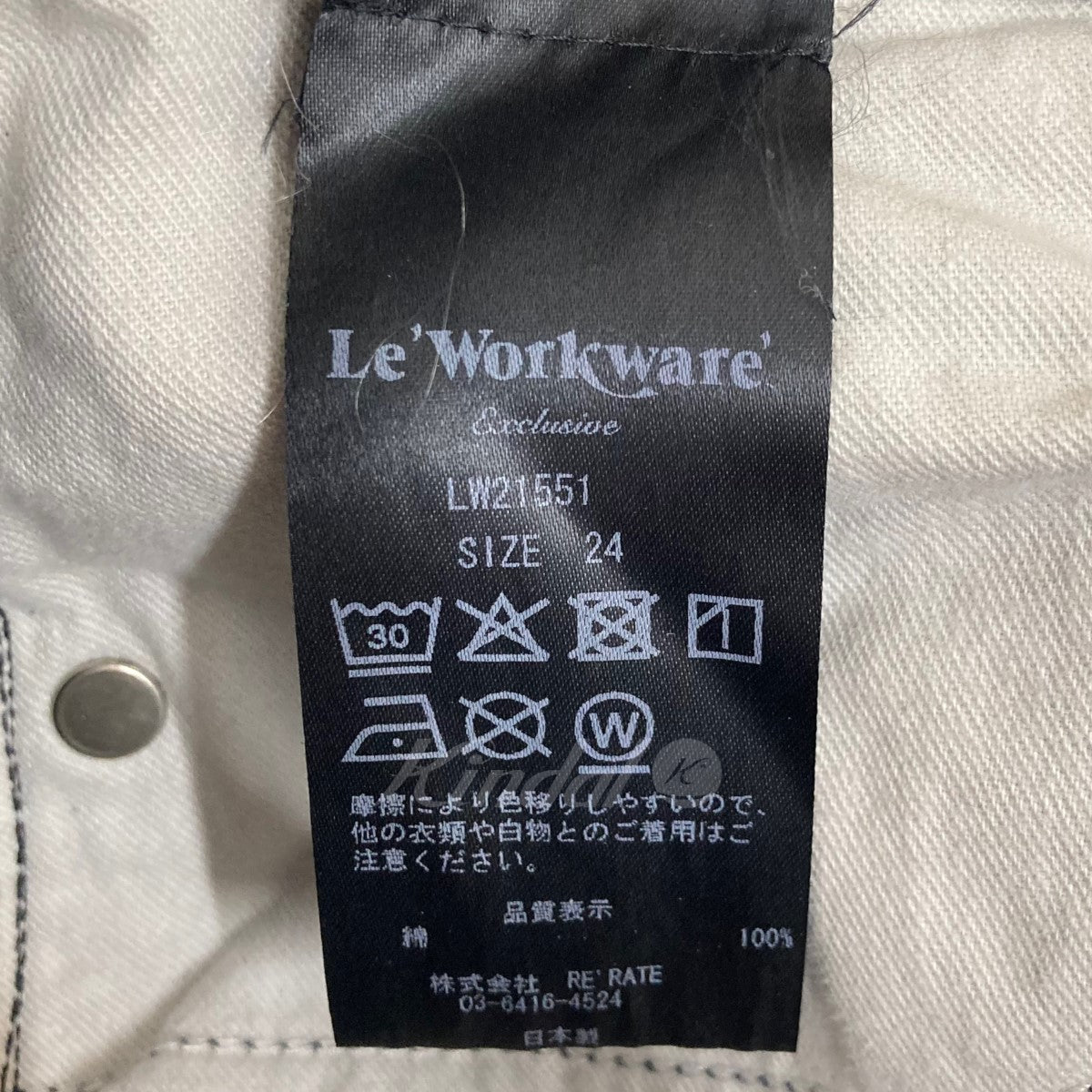 THE DODO JEAN(ザドドジーン) ×Le`Workware×ESTNATION デニムパンツ LW21551 ブラック サイズ  14｜【公式】カインドオルオンライン ブランド古着・中古通販【kindal】