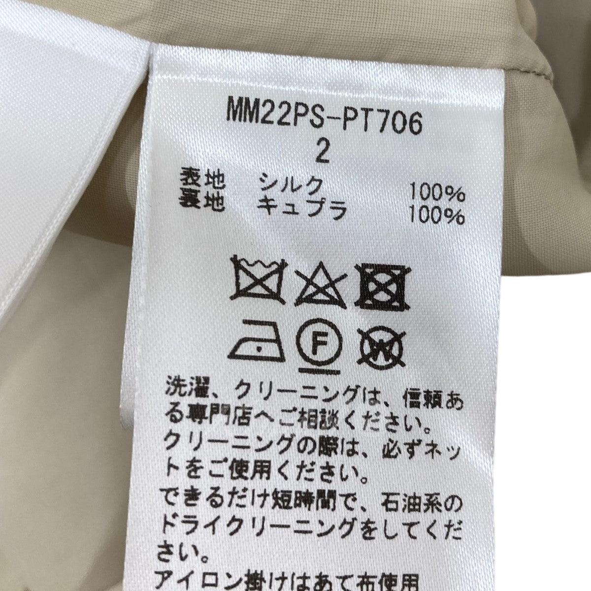 mame kurogouchi(マメクロゴウチ) Marble Print Silk Trousers パンツ ...