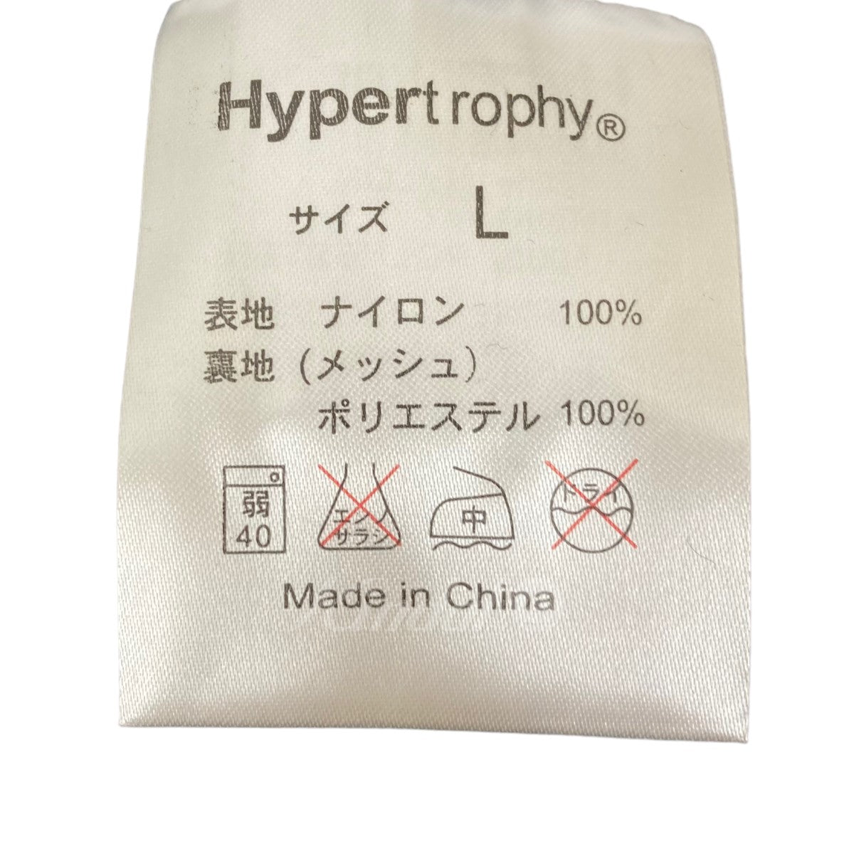 hypertrophy(ハイパートロフィー) Fatzipper zip-up ジャケット 