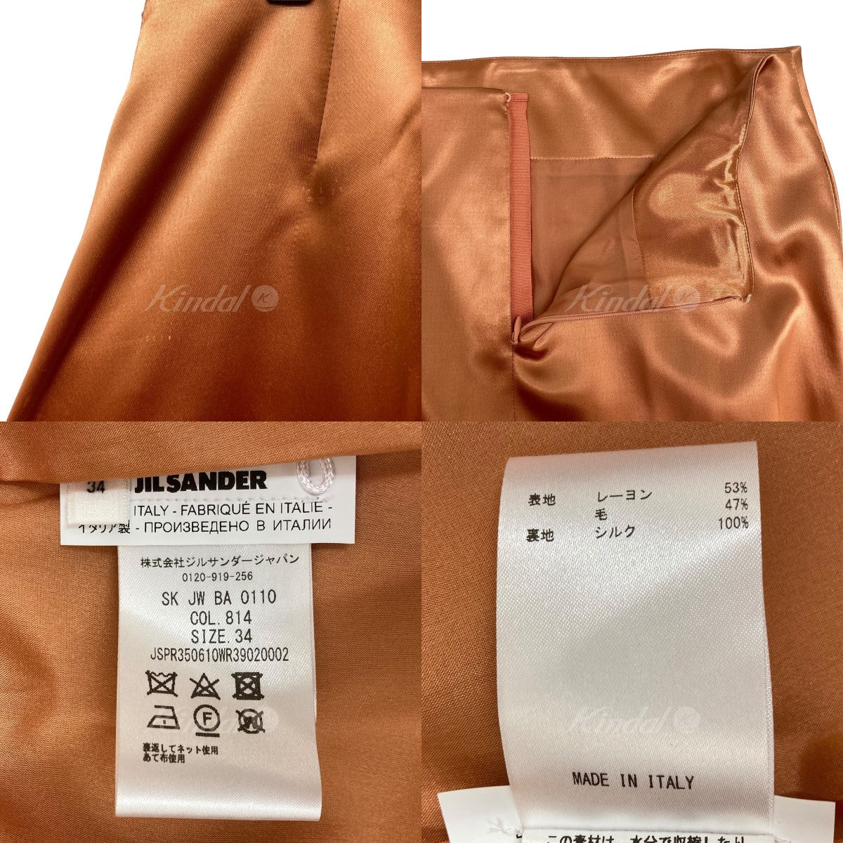 JIL SANDER(ジルサンダー) スカート JSWS356480 JSWS356480 ライトピンク サイズ 34｜【公式】カインドオルオンライン  ブランド古着・中古通販【kindal】