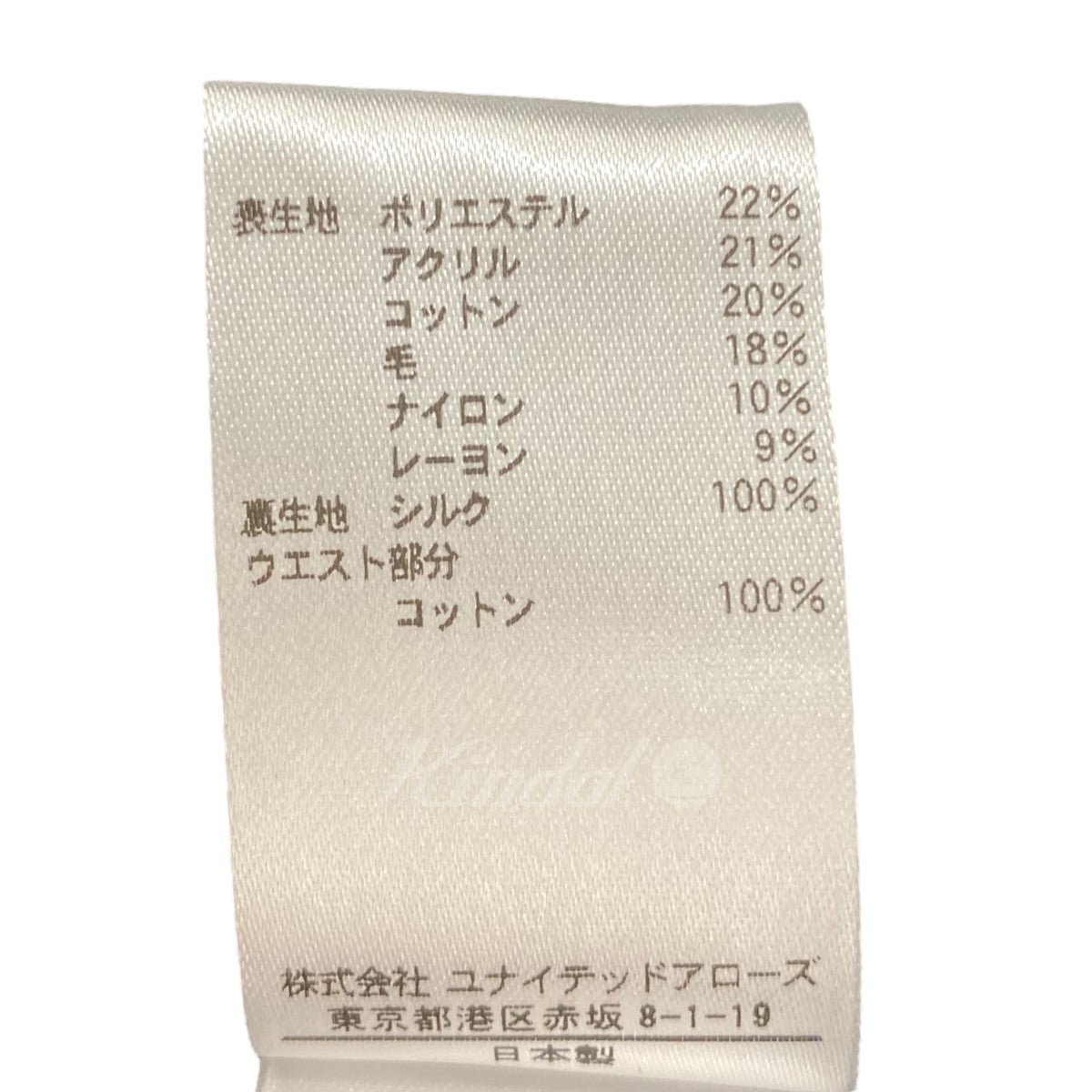 BLAMINK グレー系ツイードフリンジタイトスカート 38