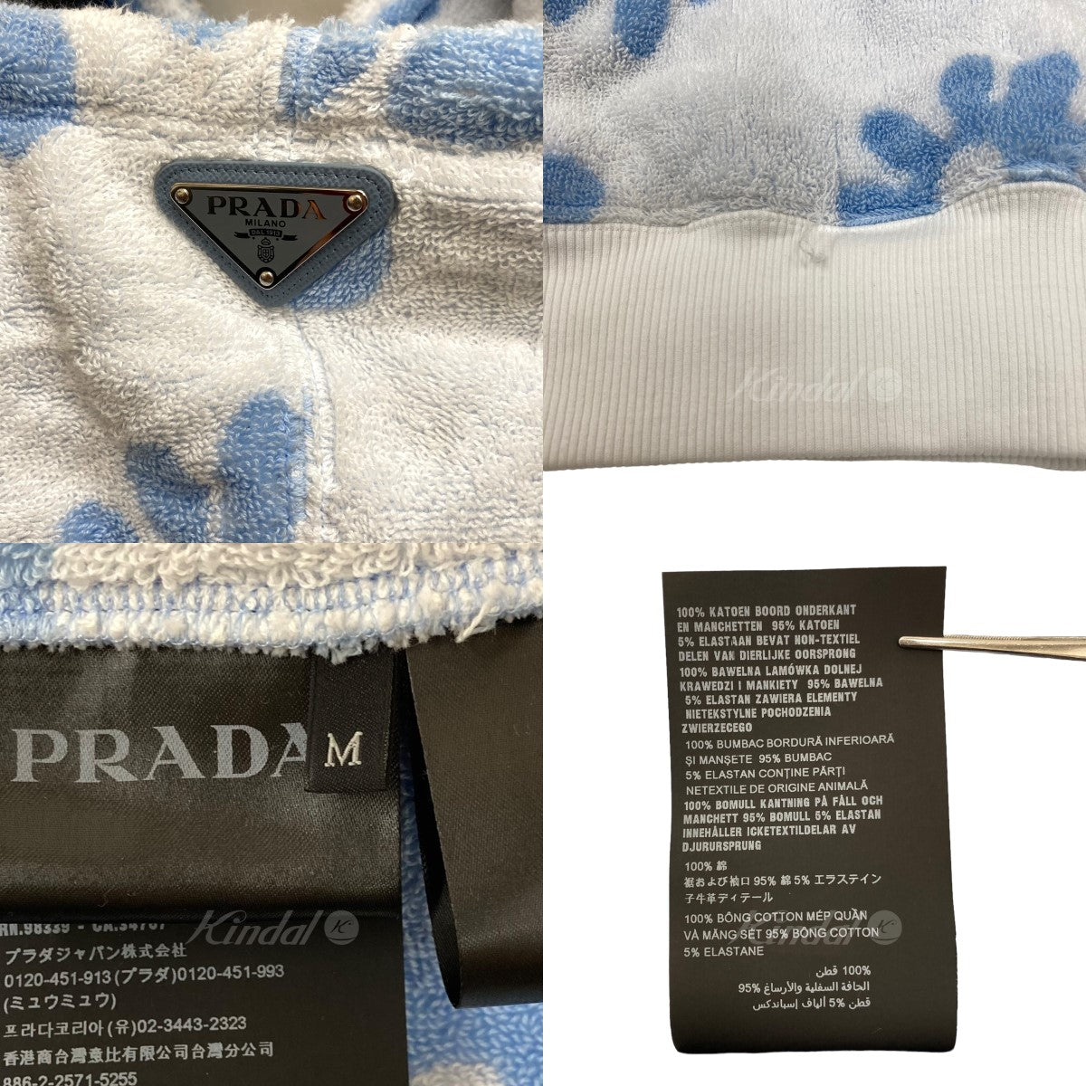 PRADA 22SS／フラワープリントジャカードテリークロスパーカー フーディー UJL09A の古着・中古アイテム