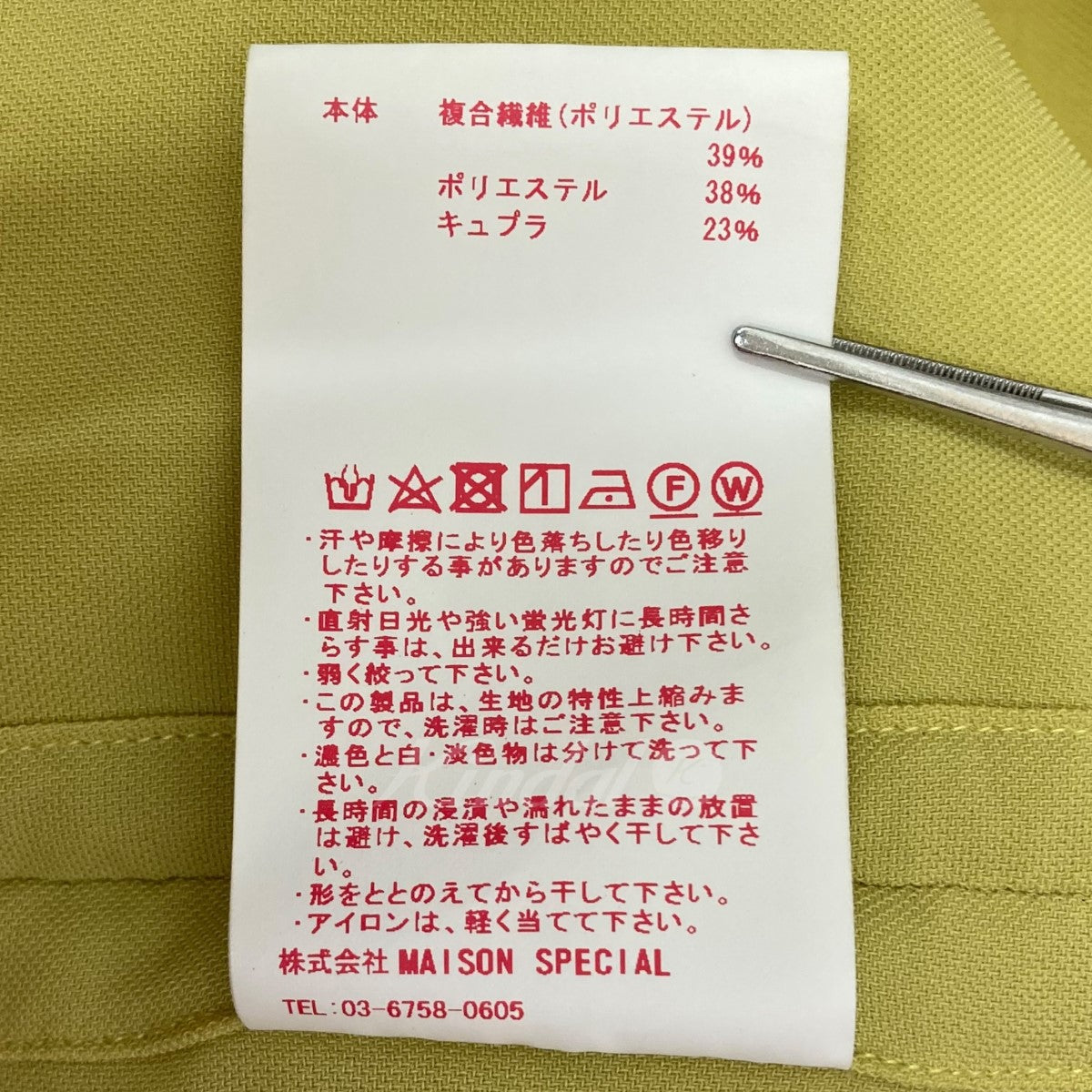 MAISON SPECIAL(メゾンスペシャル) プライムオーバー 半袖シャツ ...