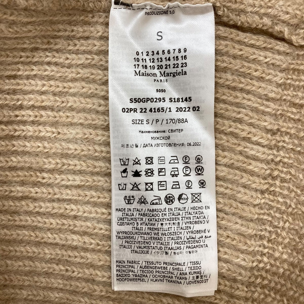 Maison Margiela(メゾンマルジェラ) 22AWニットカーディガン