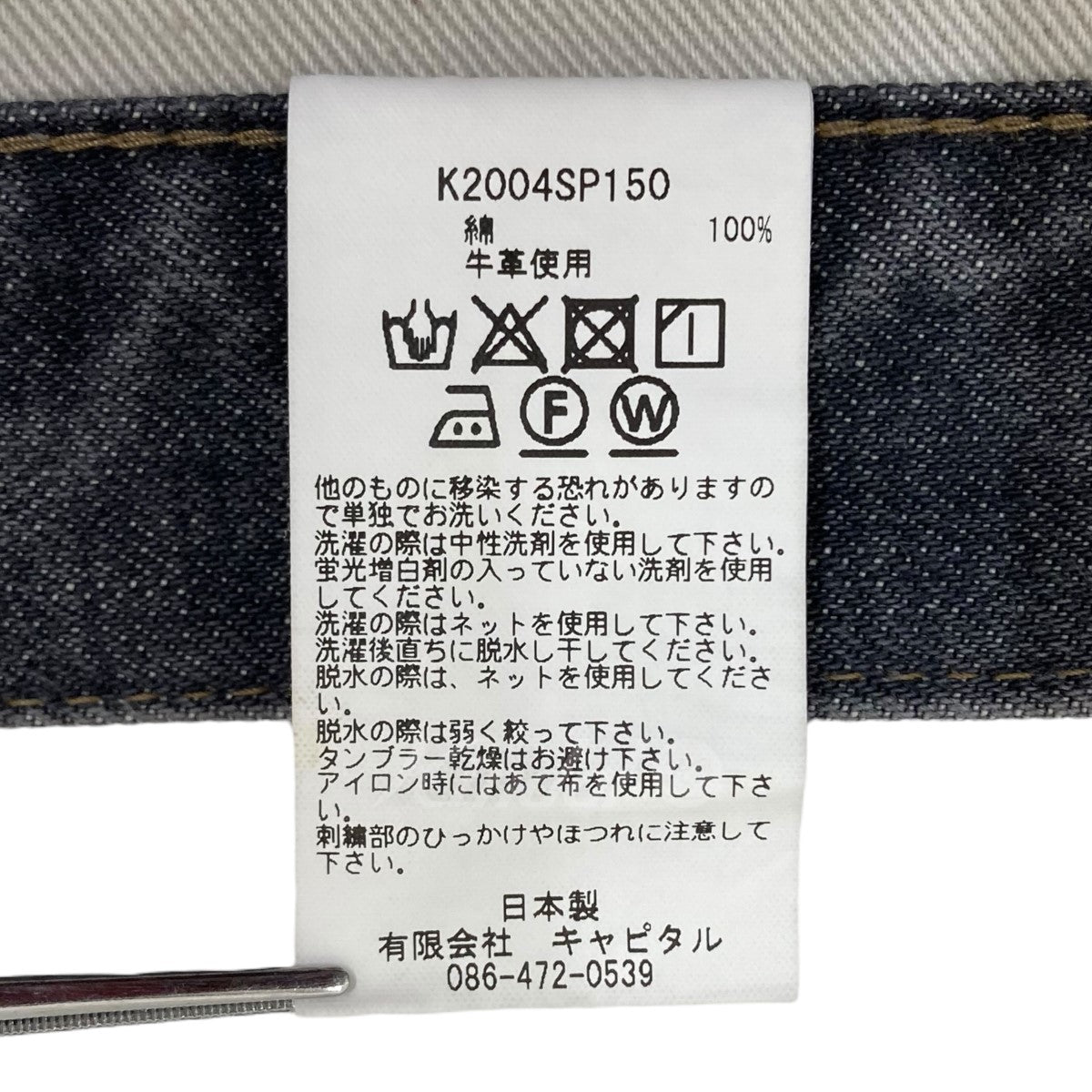 KAPITAL(キャピタル) ボーン刺繍ハーフデニムパンツ K2004SP150 