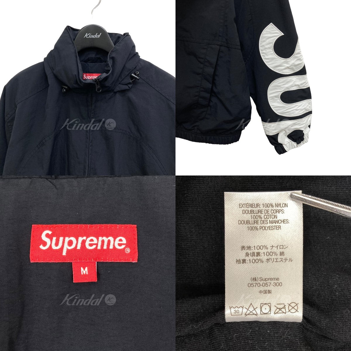 Supreme 21SS Spellout Track Jacket ”Black” ナイロンジャケット ブラック サイズ M｜【公式】カインドオルオンライン  ブランド古着・中古通販【kindal】