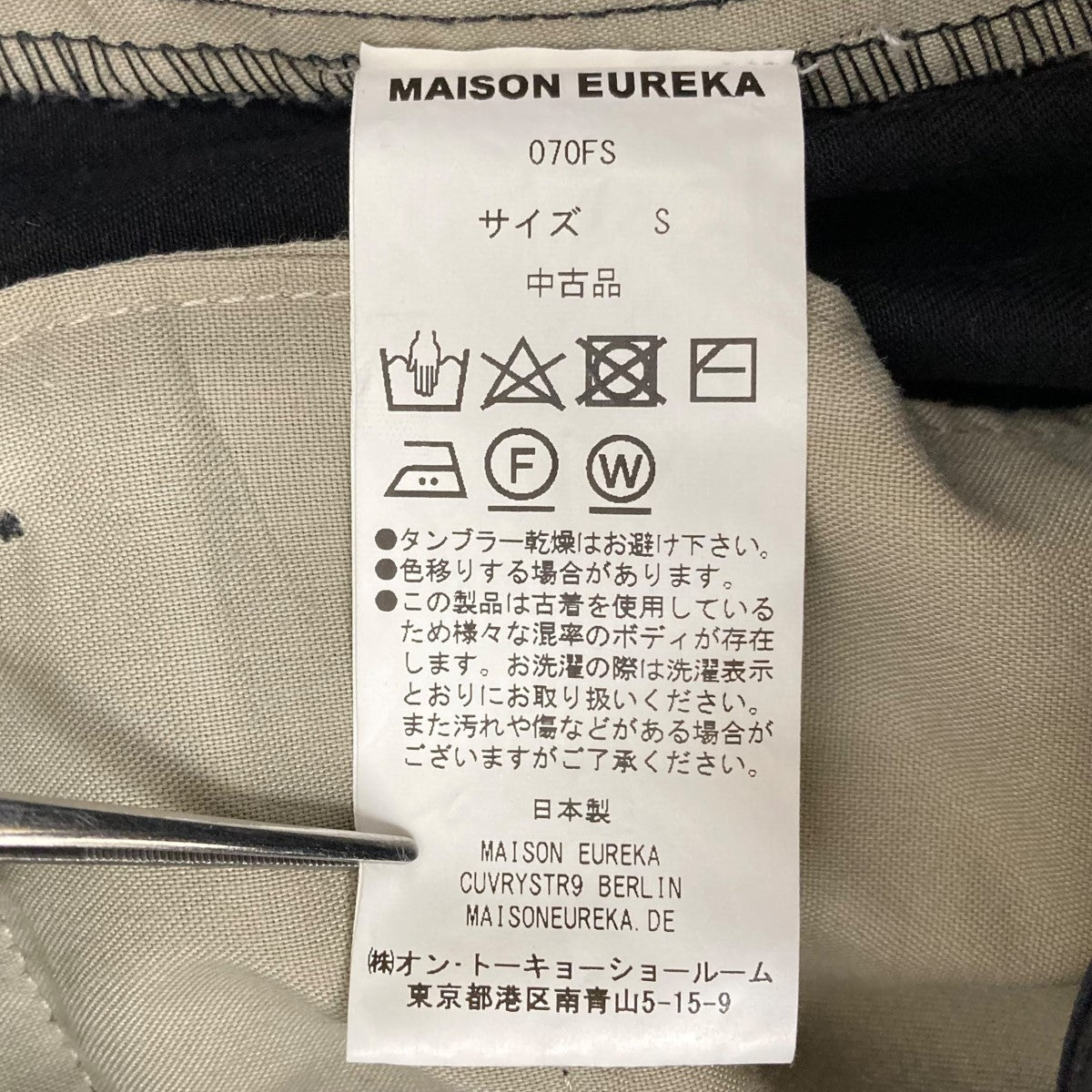 MAISON EUREKA(メゾンエウレカ) パンツ070FS 070FS ブラック サイズ 15 