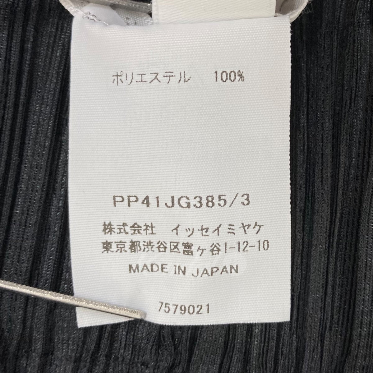 PLEATS PLEASE ISSEY MIYAKE(プリーツプリーズイッセイミヤケ) THICKER ...