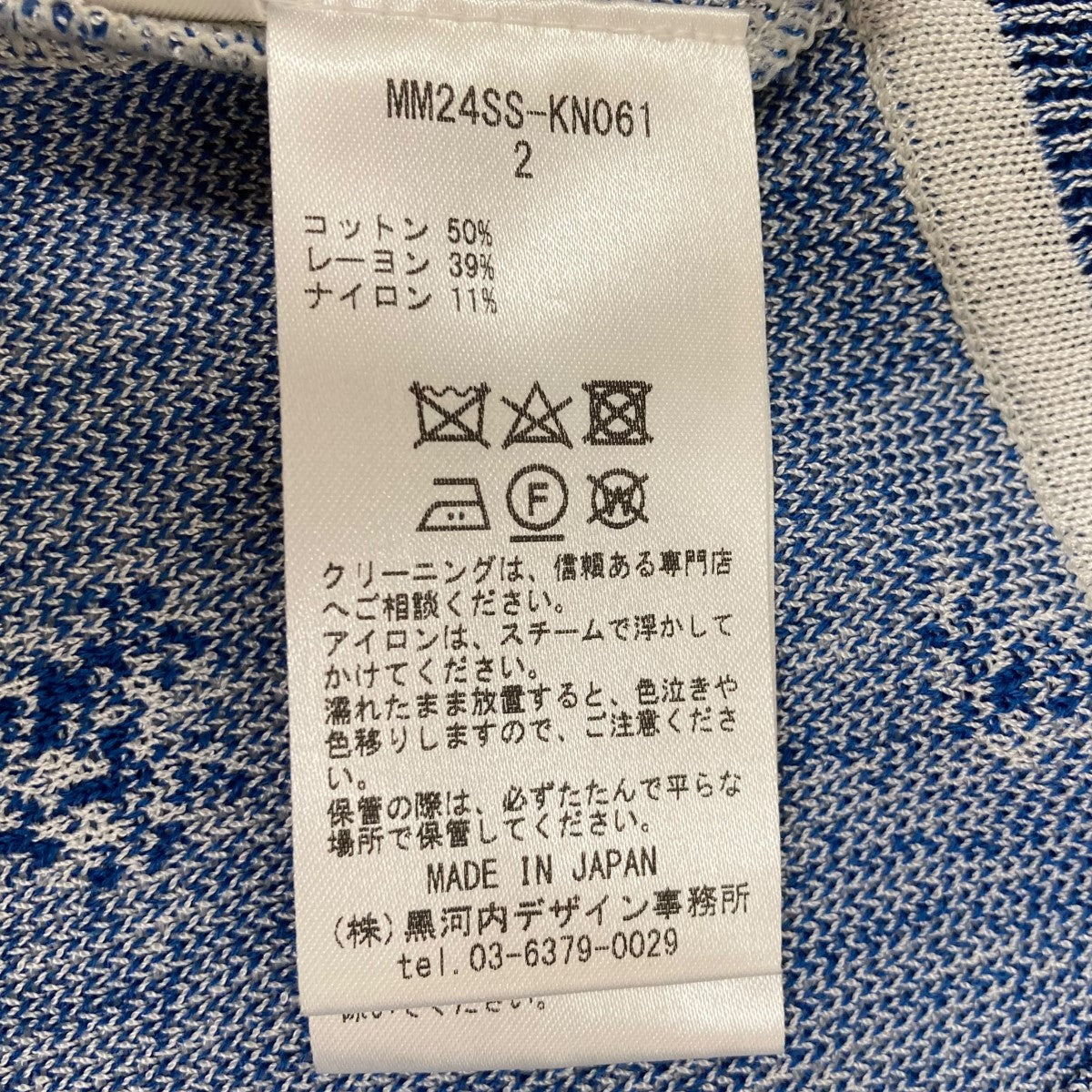 mame kurogouchi(マメクロゴウチ) 24SSAsymmetric Pattern Knitted Top 