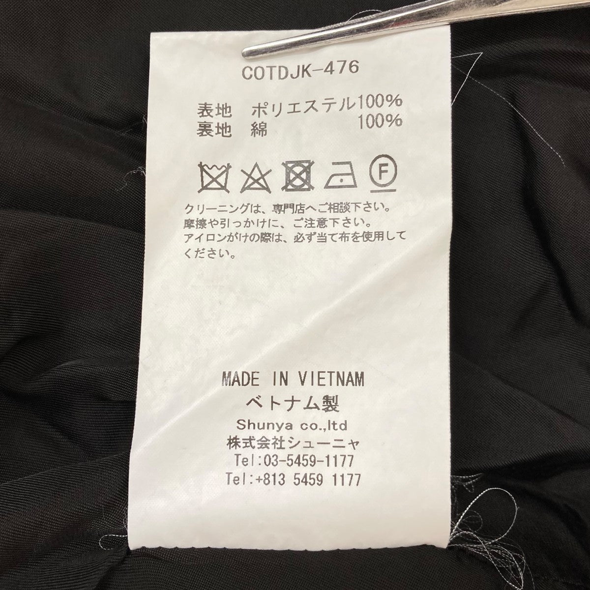PERSONAL DATA PRINT TRACK JACKETトラックジャケットCOTDJK-476