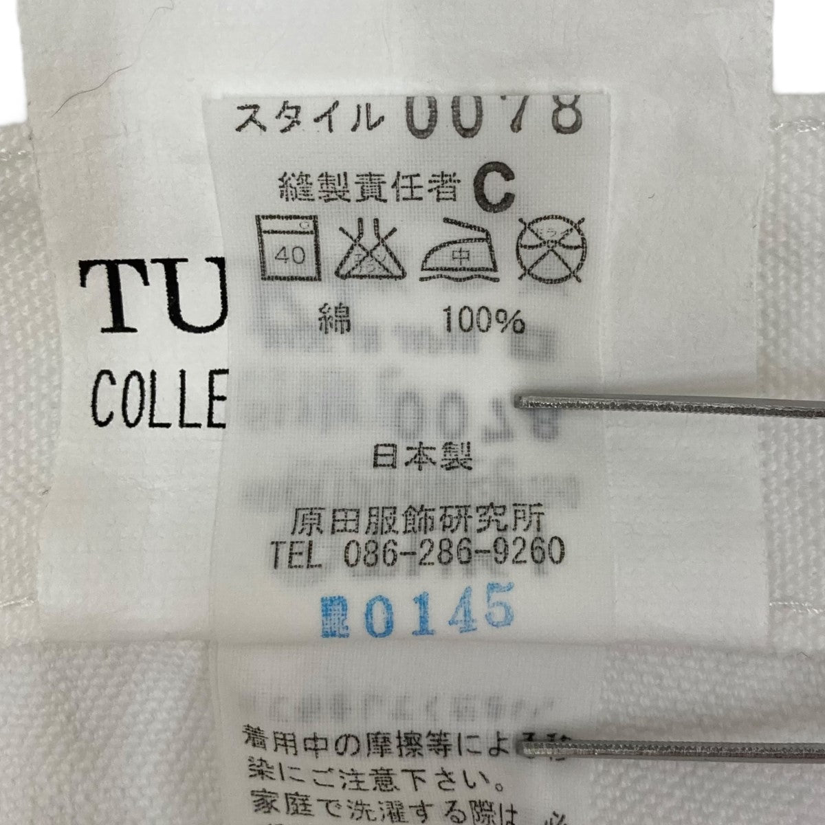 【売りです】TUKI ホワイト　パンツ　サイズ0 日本製 パンツ