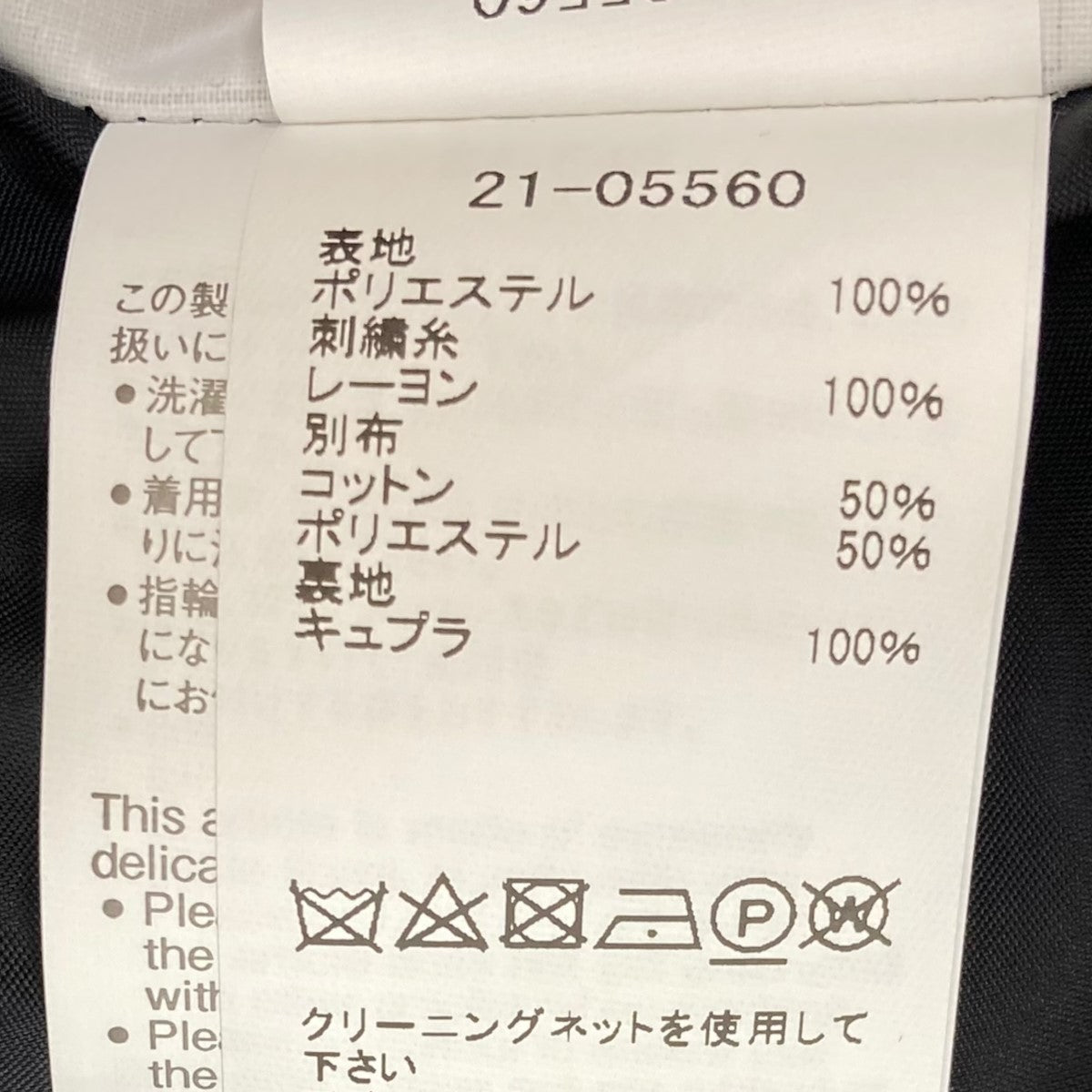 sacai(サカイ) ドレス21-05560 21-05560 シルバー サイズ 1 sacai(サカイ) ドレス21-05560 21-05560 シルバー サイズ 1