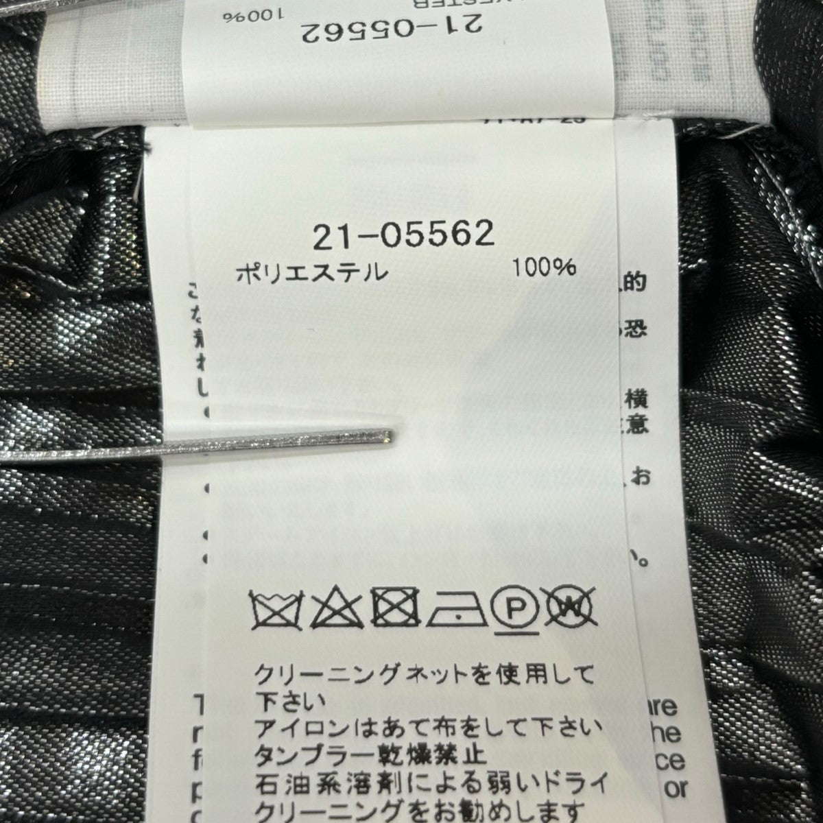 sacai(サカイ) ノースリーブカットソー21-05562 21-05562