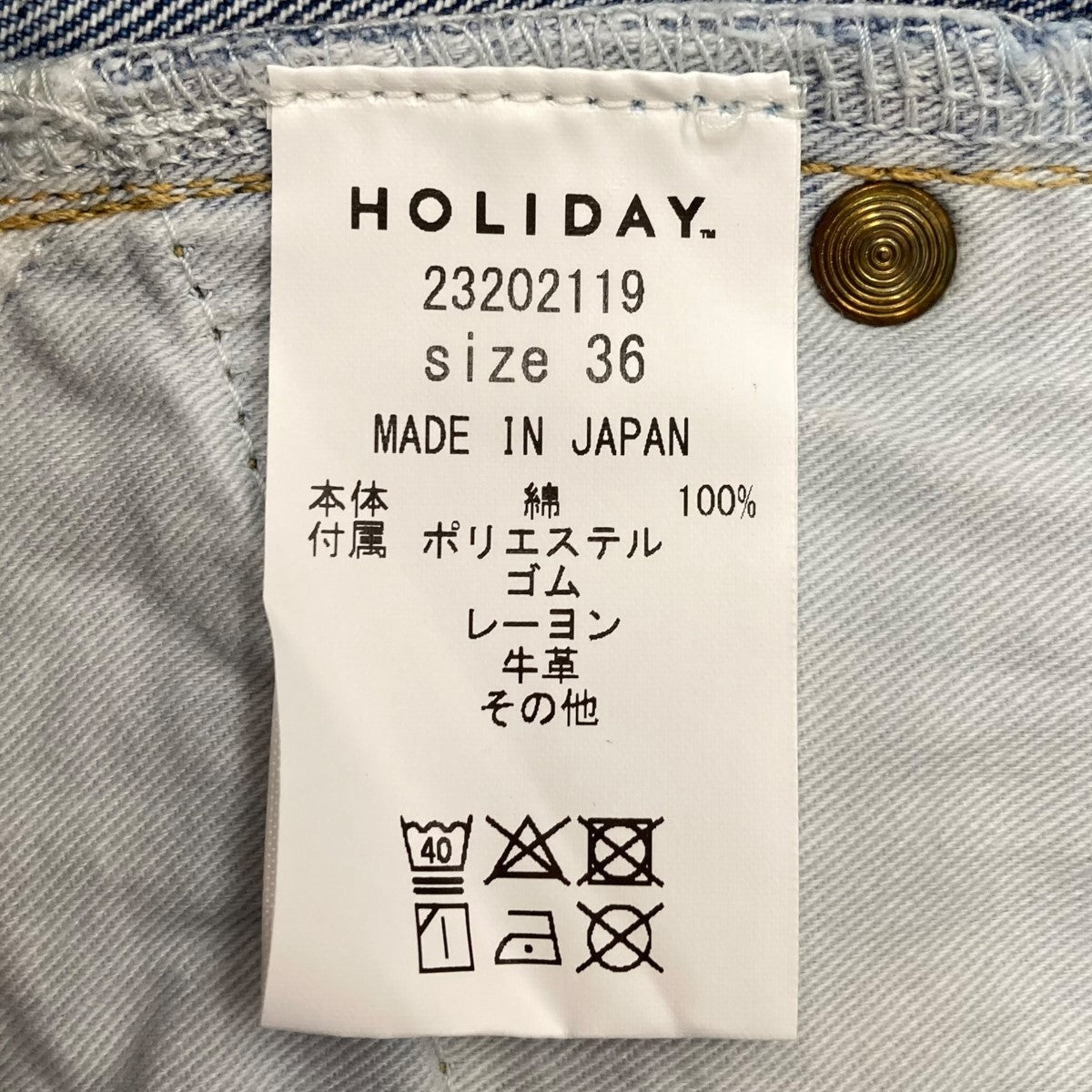 HOLIDAY(ホリデー) SUSPENDER DENIM PANTSデニムパンツ23202119 23202119 インディゴ サイズ  36｜【公式】カインドオルオンライン ブランド古着・中古通販【kindal】