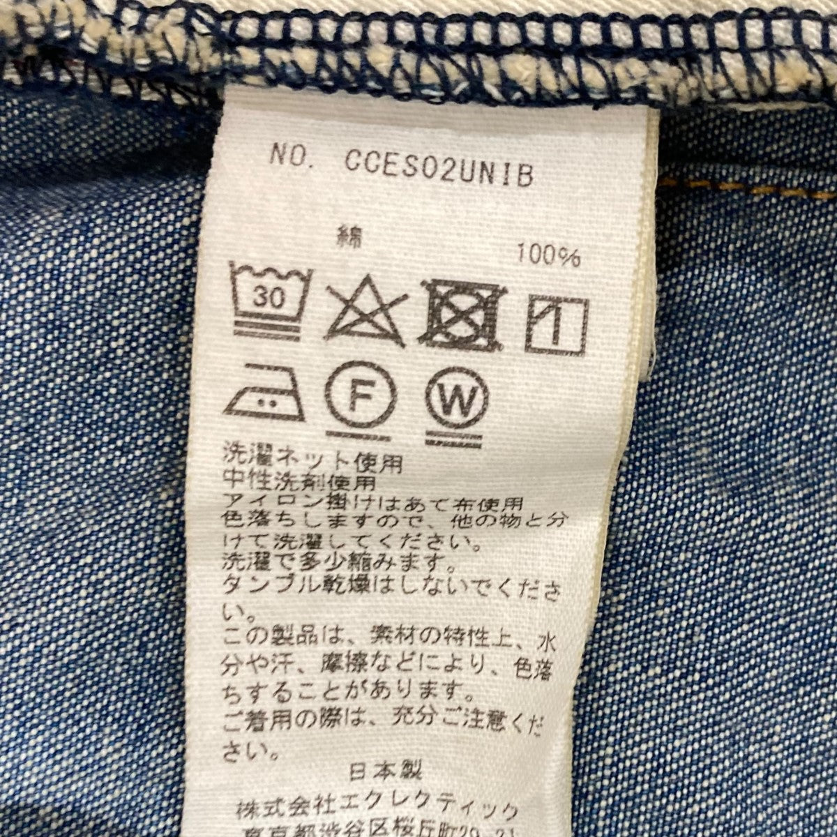 CLASS(クラス) 24ssデニムパンツCCES02UNI B CCES02UNI B
