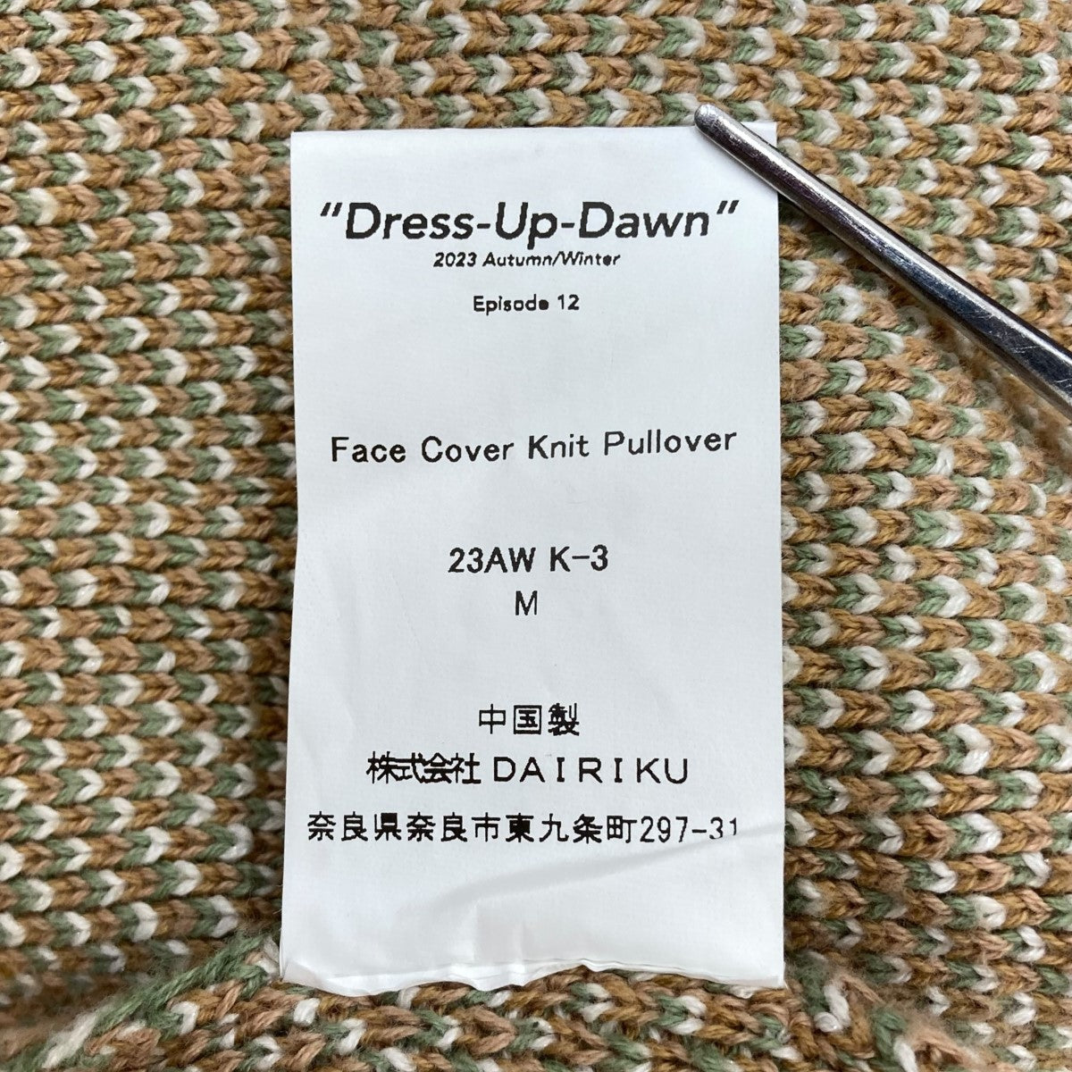 Face Cover Knit Pulloverニットパーカー23AW K-3