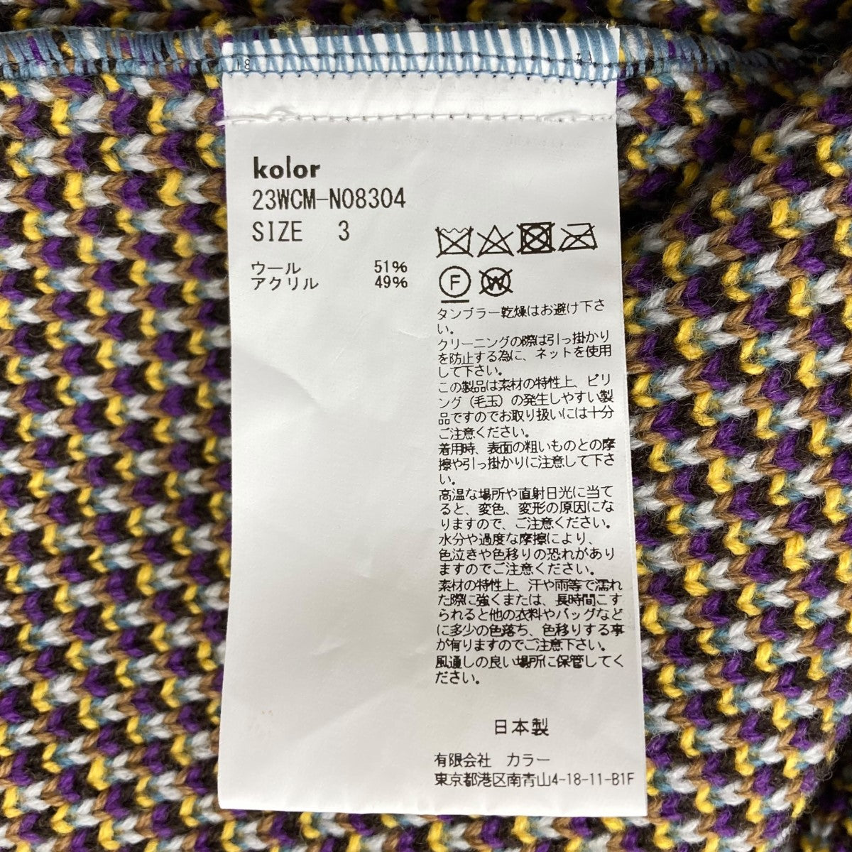 23AWニット23WDM-N08304