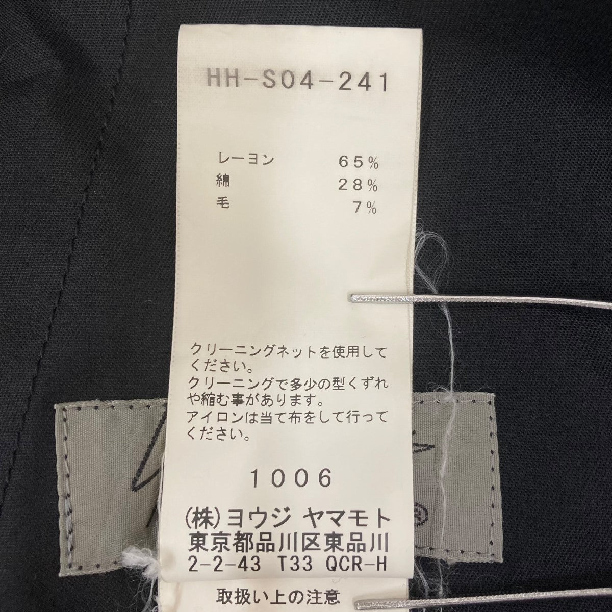 Yohji Yamamoto pour homme(ヨウジヤマモトプールオム) 19SSdropped cloth skirtスカートHH-S04-241  HH-S04-241 ブラック サイズ 1｜【公式】カインドオルオンライン ブランド古着・中古通販【kindal】