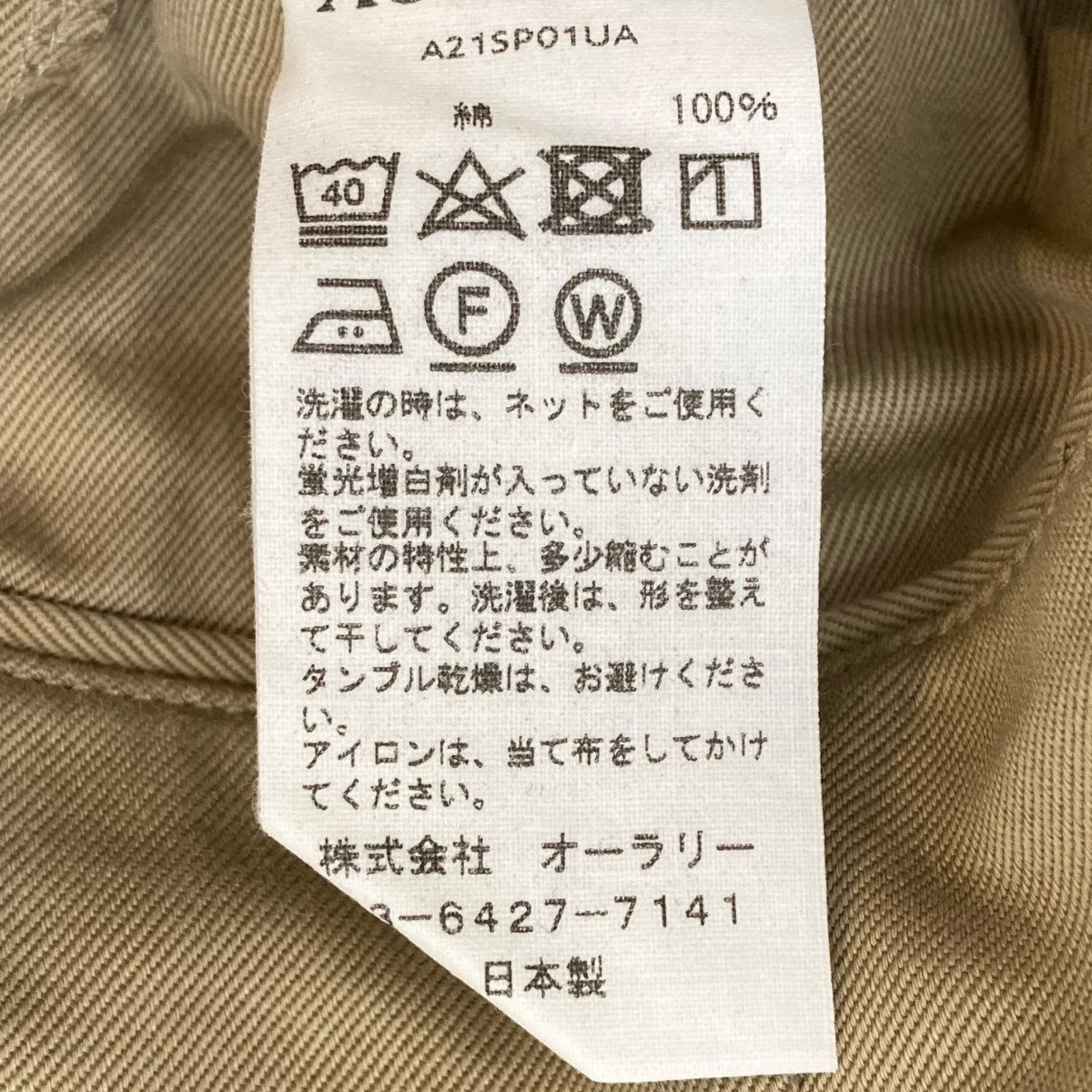 AURALEE×UNITED ARROWS 21SSEXCLUSIVE WASHED FINX CHINO PANTS
