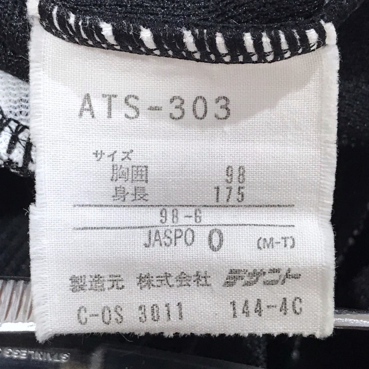adidas(アディダス) 80s トラックジャケット デサント製 ATS-303
