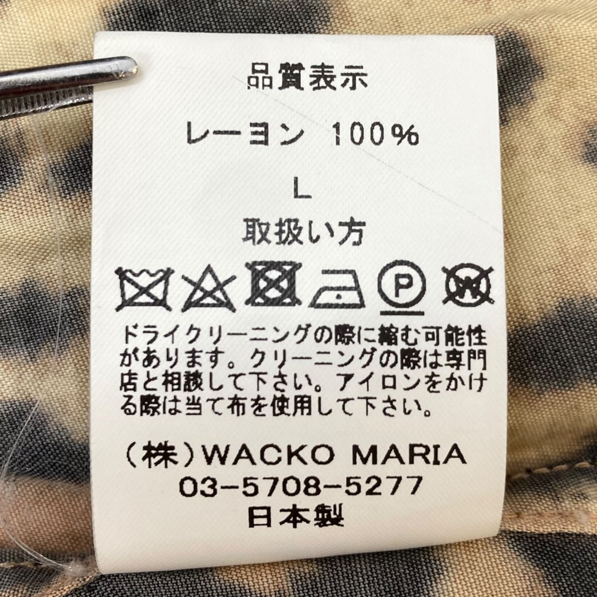 レオパードシャツ