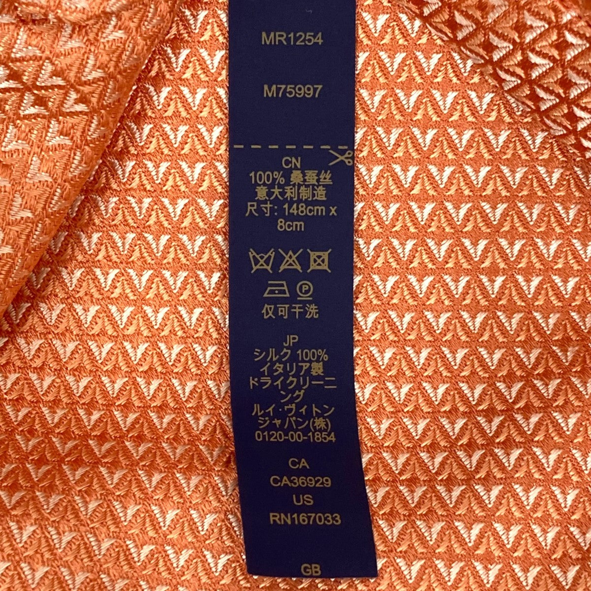 LOUIS VUITTON ネクタイM75997 の古着・中古アイテム