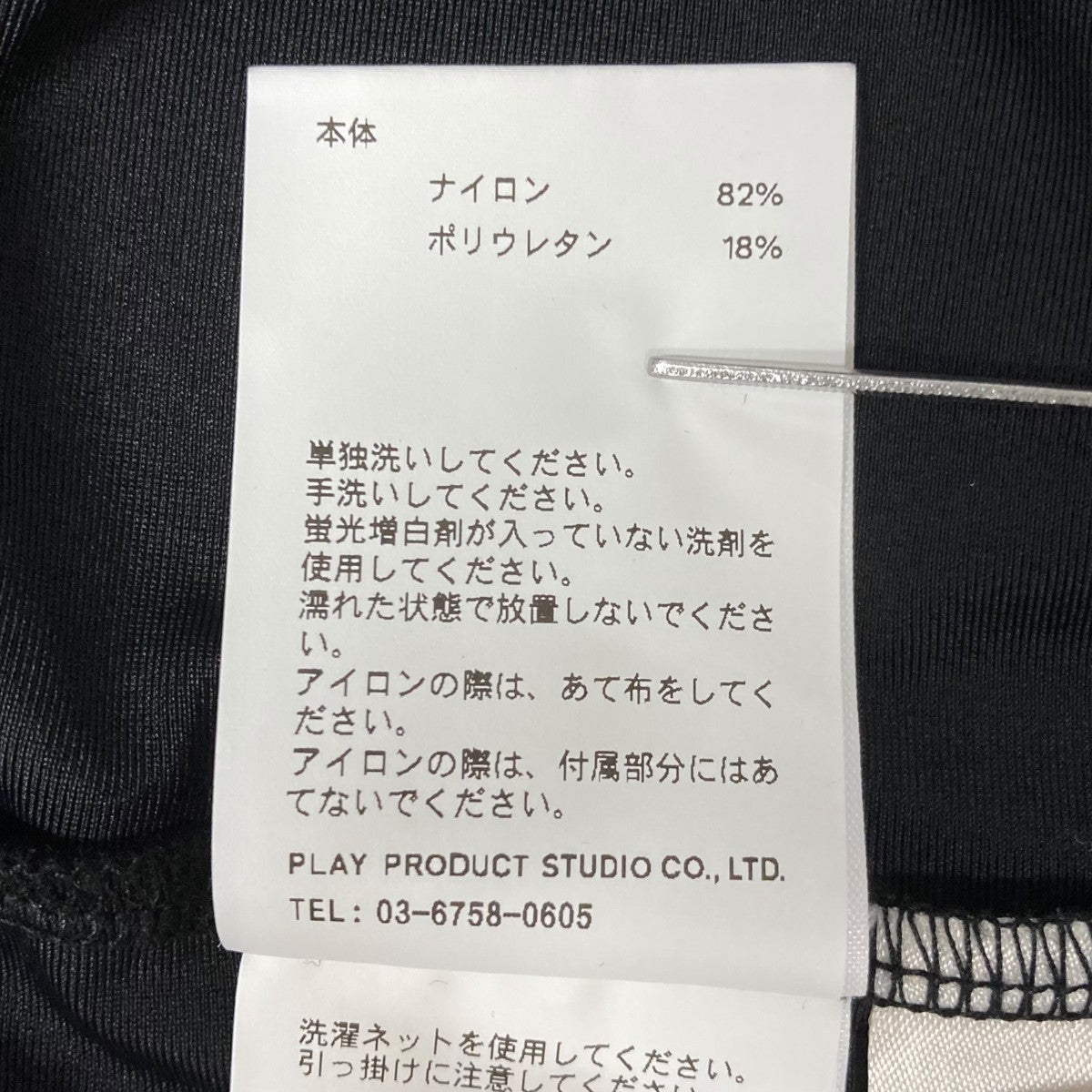 【値下げ】PRANKPROJECT 半袖カットソー 31231415617 ブラック サイズ：Free (梅田クロス茶屋町店) PRANKPROJECT(プランクプロジェクト) 半袖カットソー31231415617