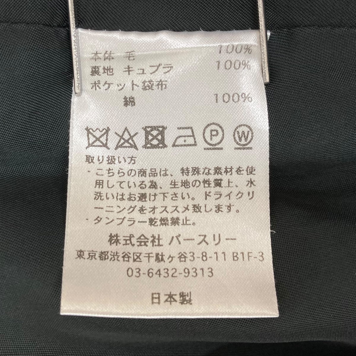 BED J．W． FORD(ベッドフォード) パンツ20SS-B-PT06 20SS-B