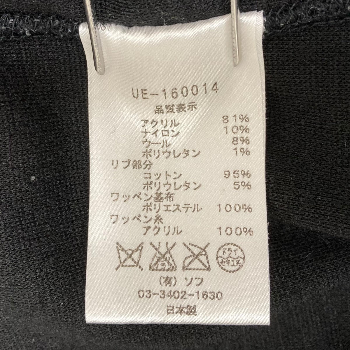 STAR WAPPEN BOX LOGO PULL OVER PARKAパーカーUE-160014
