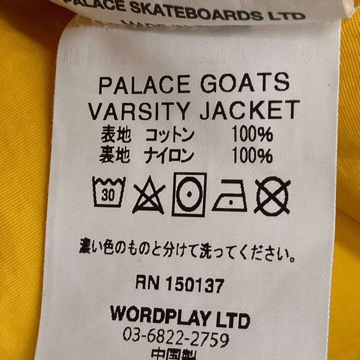 PALACE(パレス) PALACE GOATS VARSITY JACKETブルゾン ボルドー