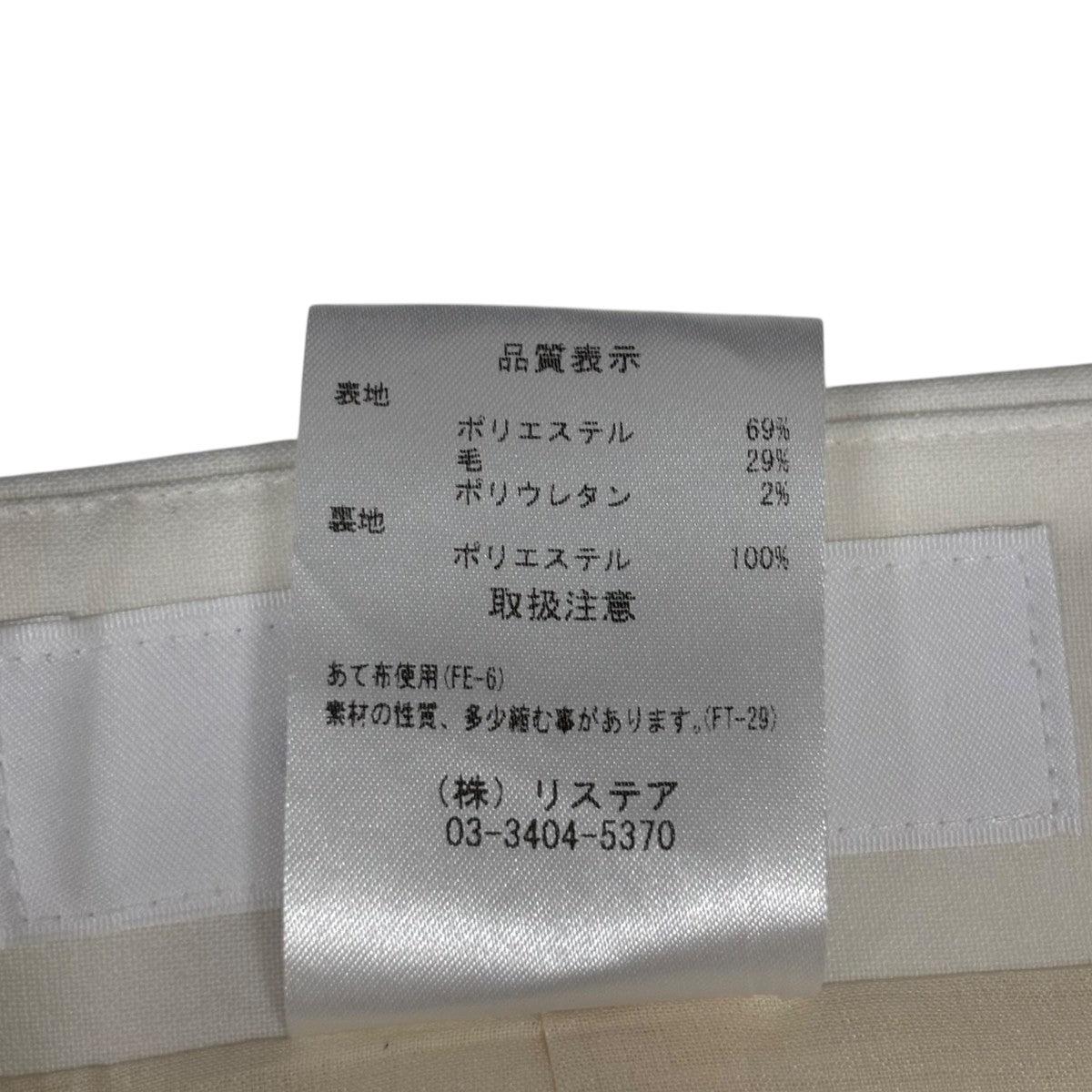 LE CIEL BLEU 24SSWave Front Bustierビスチェ26S63412 古着・中古-8枚目のアイテム画像