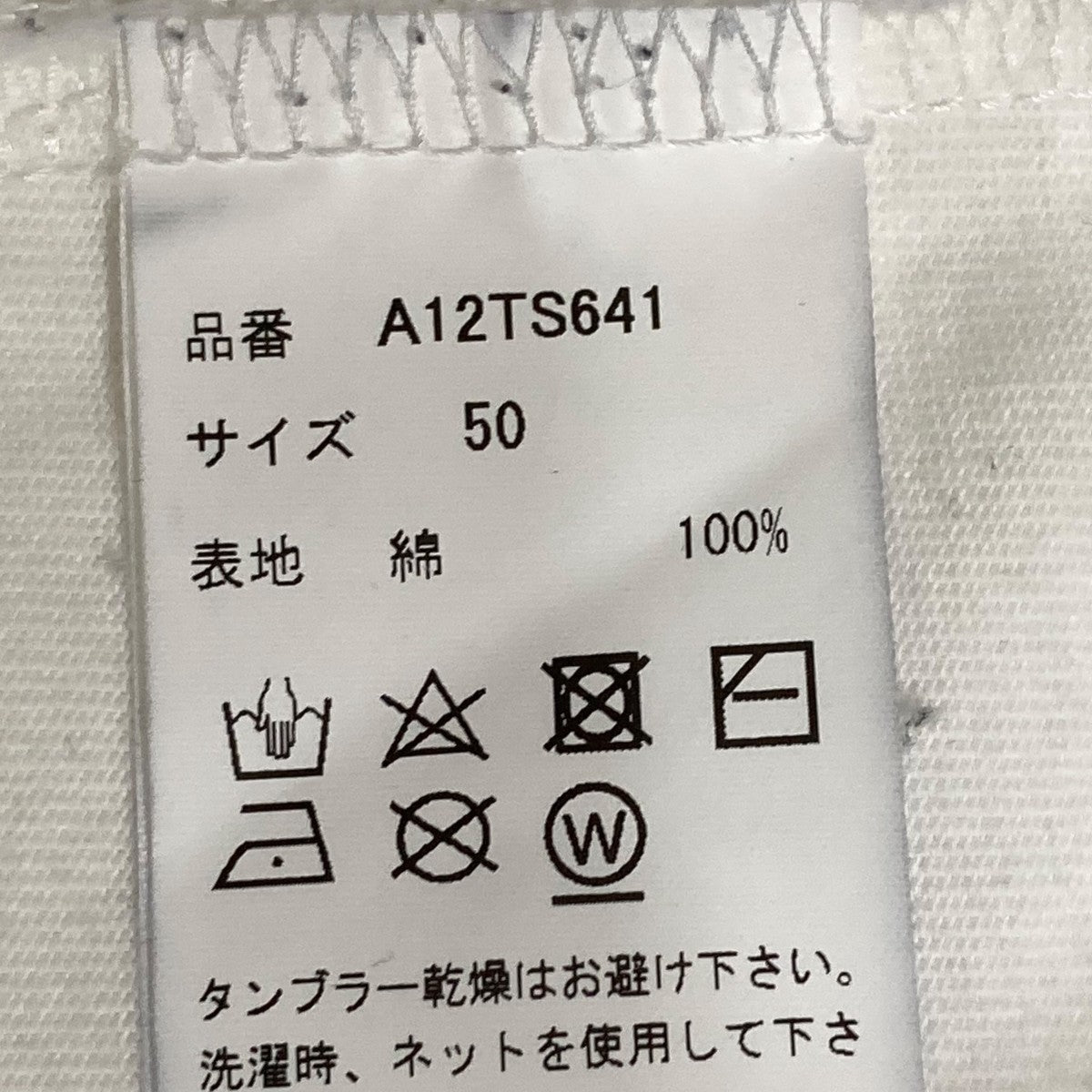 メゾンミハラヤスヒロ パッチワークTシャツ 50サイズ - メルカリ