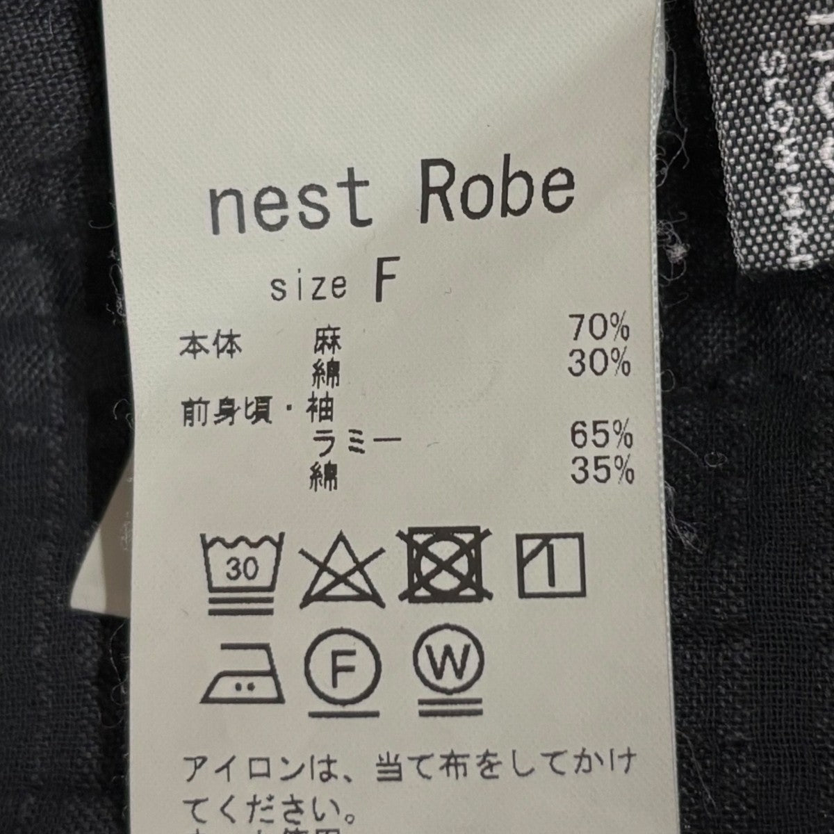 ネストローブ　半袖トップス NEST ROBE（ネストローブ）中古・古着オンライン通販 | Kindal