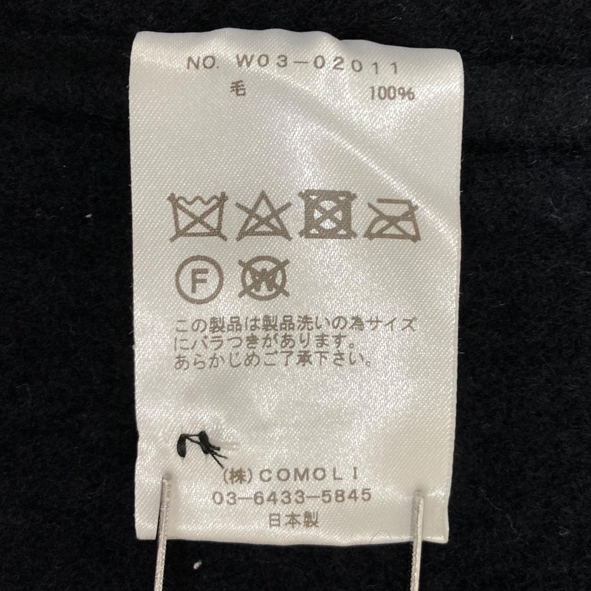 COMOLI(コモリ) 縮絨ウール ハーフジップシャツニットW03-02011