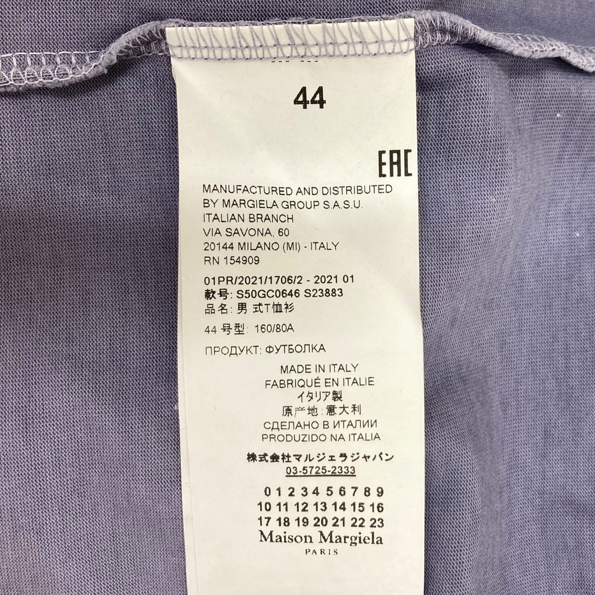 Maison Margiela(メゾンマルジェラ) 21SSGARMENT DYE OVER TEE