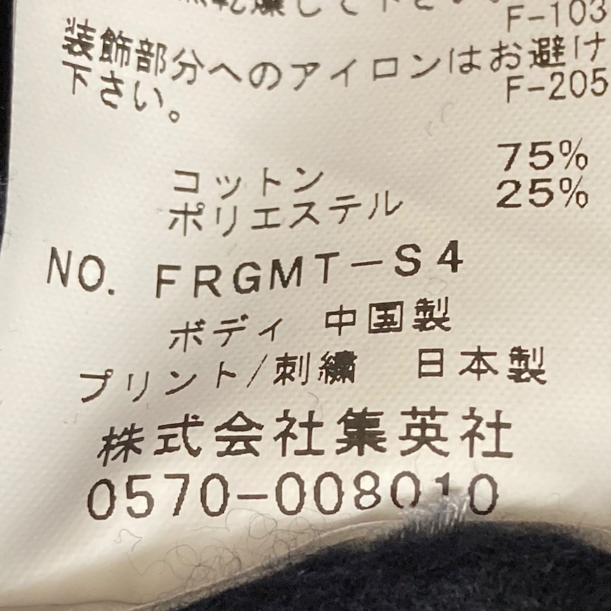 中古・古着通販】FRAGMENT DESIGN FRAGMENT UNIVERSITY SWEAT