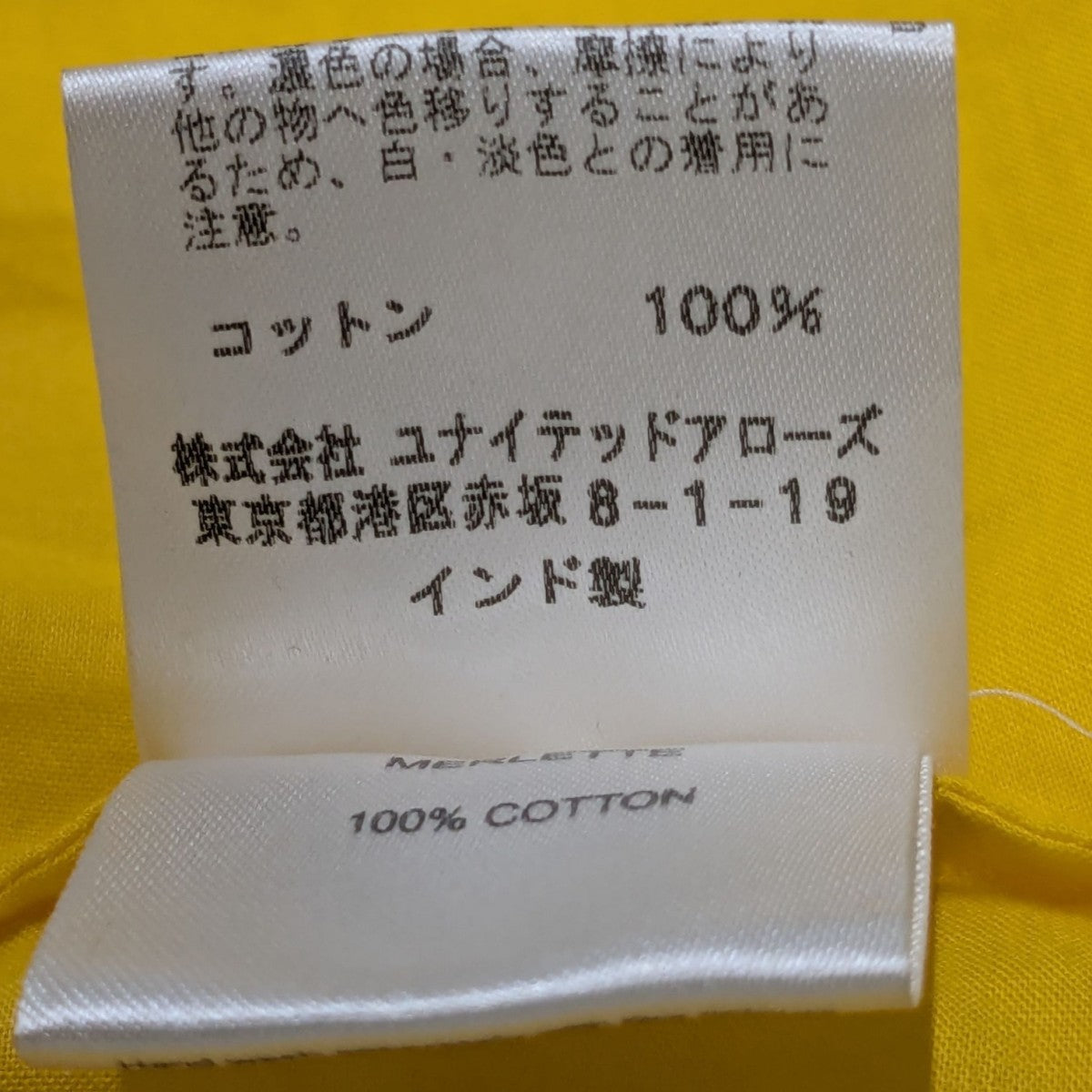 Merlette コットンティアードロングスリーブワンピース1577-343-4814 古着・中古-8枚目のアイテム画像