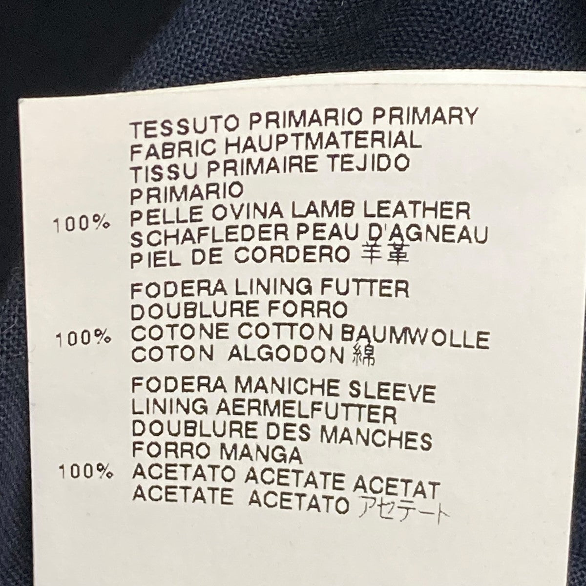 Maison Margiela 10 11AWブルゾンS50AM0143 の古着・中古アイテム
