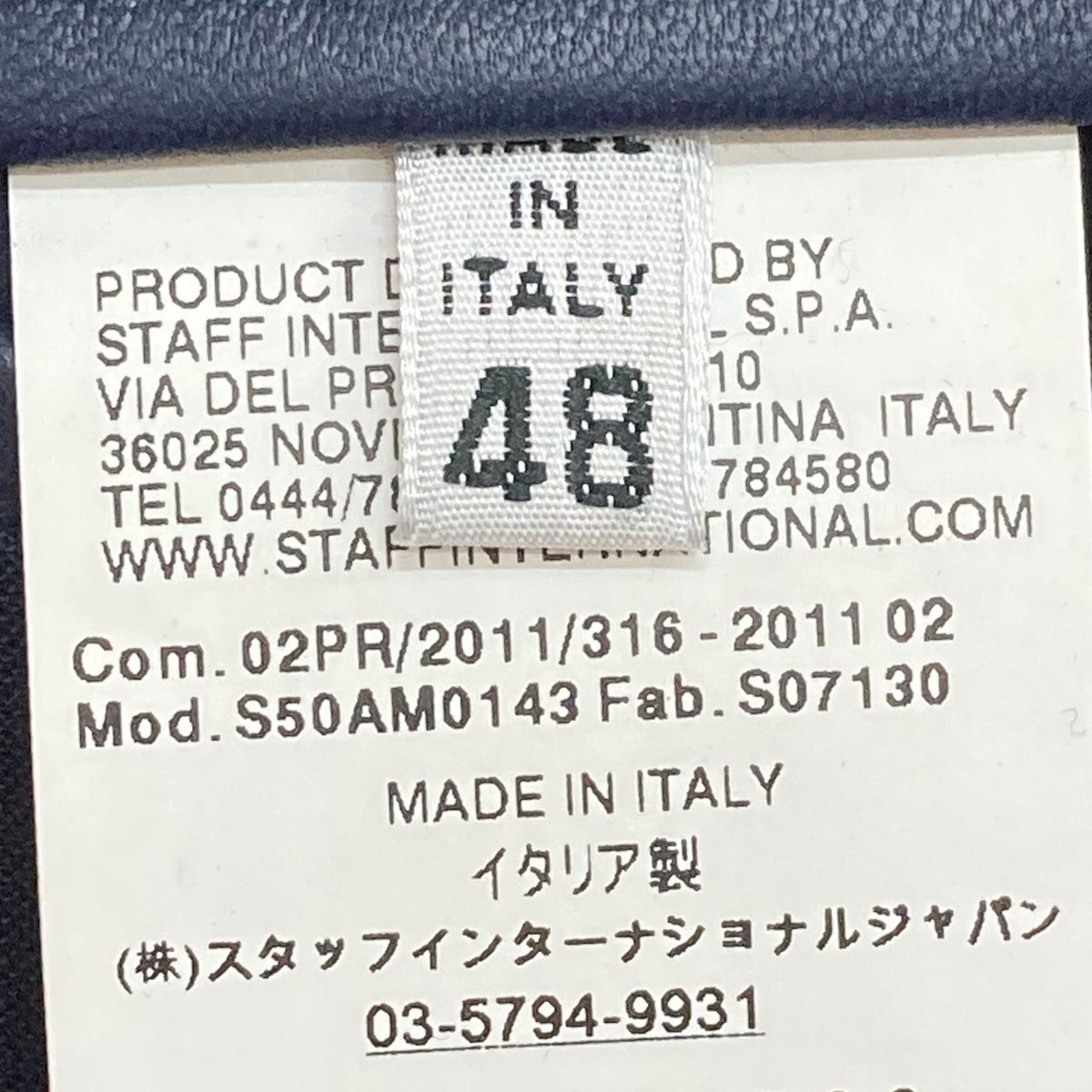 Maison Margiela 10 11AWブルゾンS50AM0143 の古着・中古アイテム
