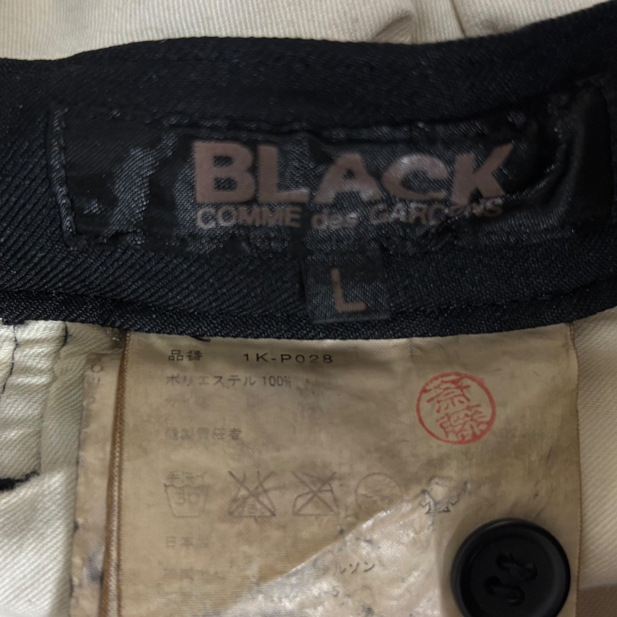 未使用 BLACK COMME des GARCONS迷彩柄パンツSサイズ BLACK COMME des GARCONS ブラックコムデギャルソン 1D-P028 総