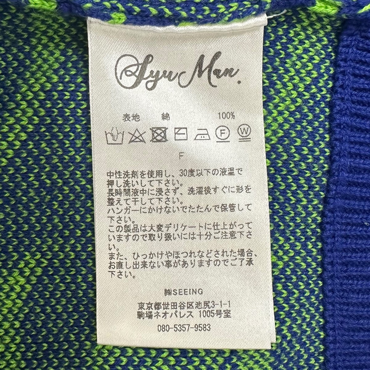 Urban Waves SweaterニットYO24ss-09
