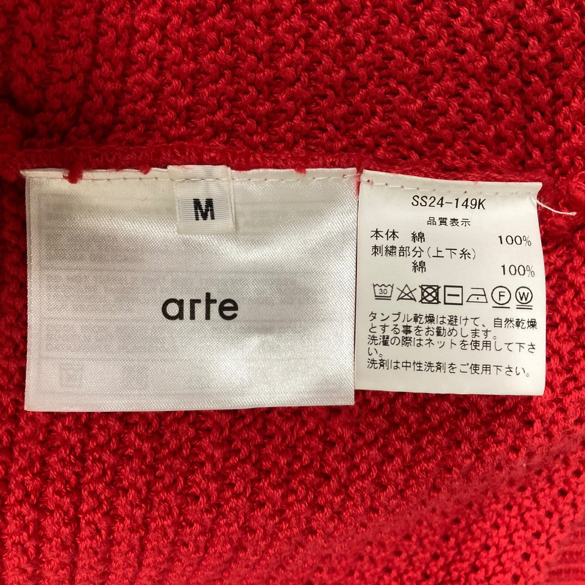 arte Simon Knit Shirt半袖ニットSS24-149K 古着・中古-6枚目のアイテム画像