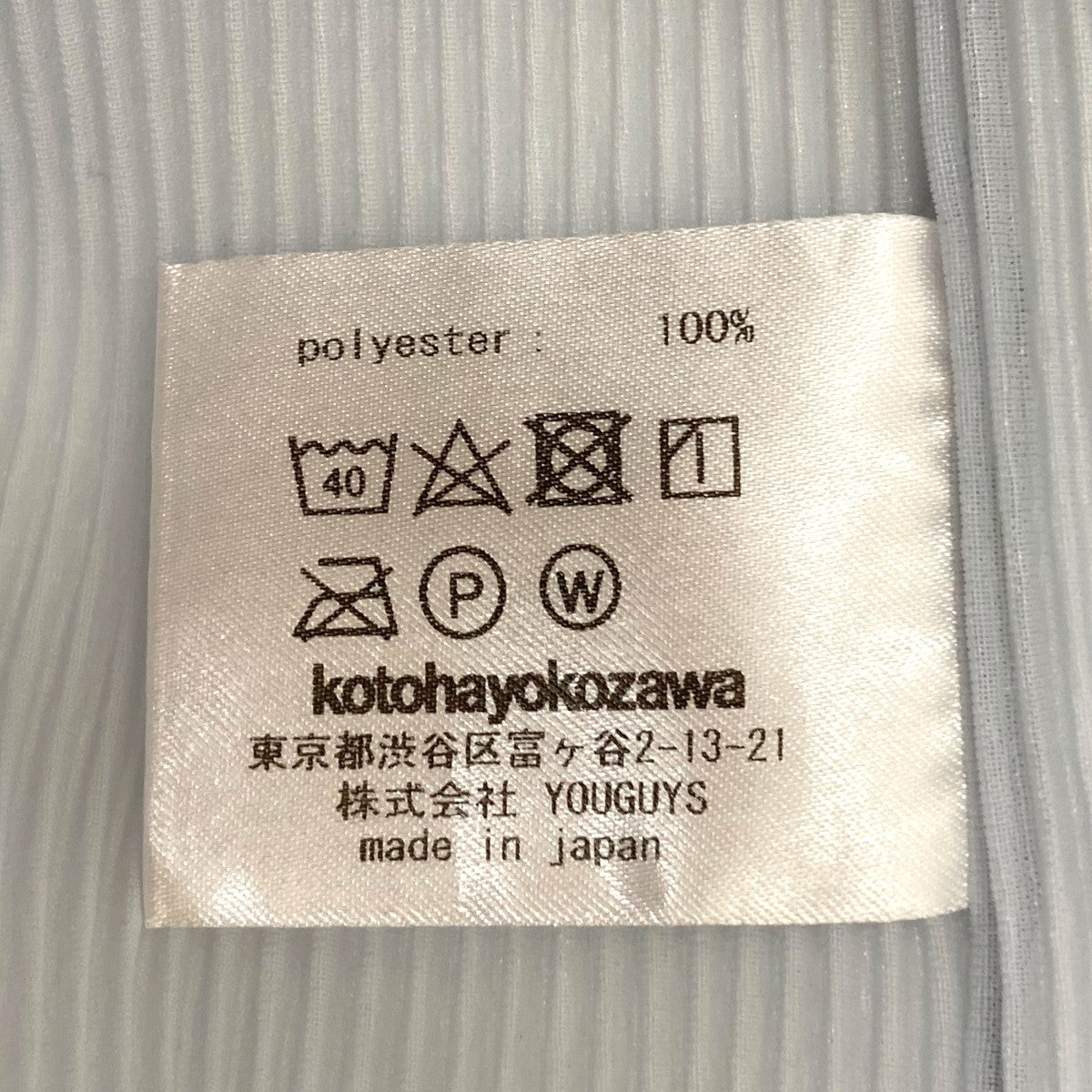 todo kotohayokozawa ブラウス -(M位) グレー 【古着】【中古】