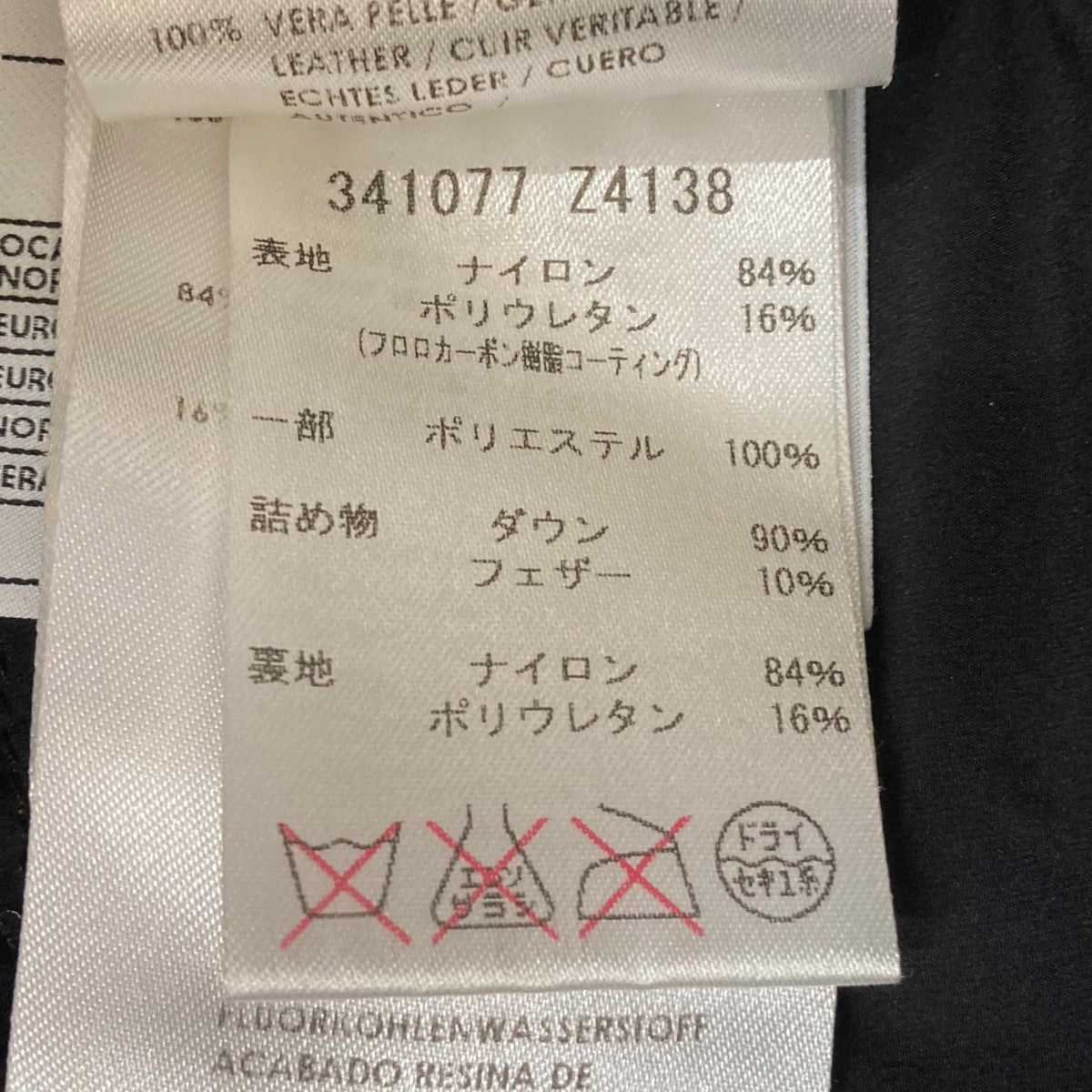 GUCCI(グッチ) ダウンジャケット341077 Z4138 341077 Z4138