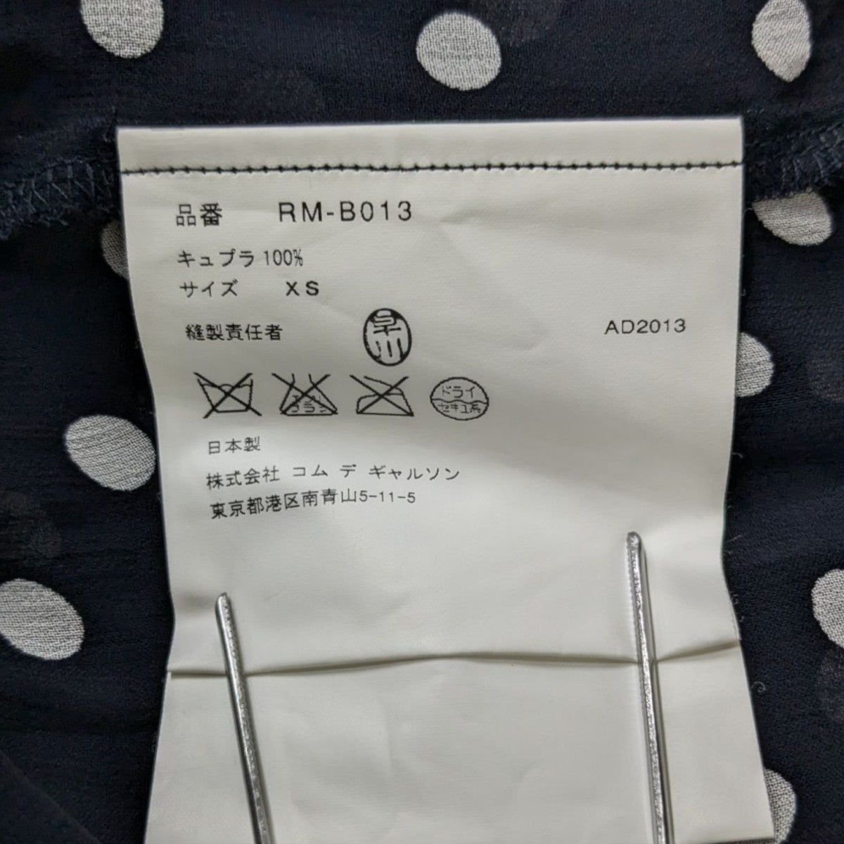 COMME des GARCONS COMME des GARCONS(コムデギャルソン