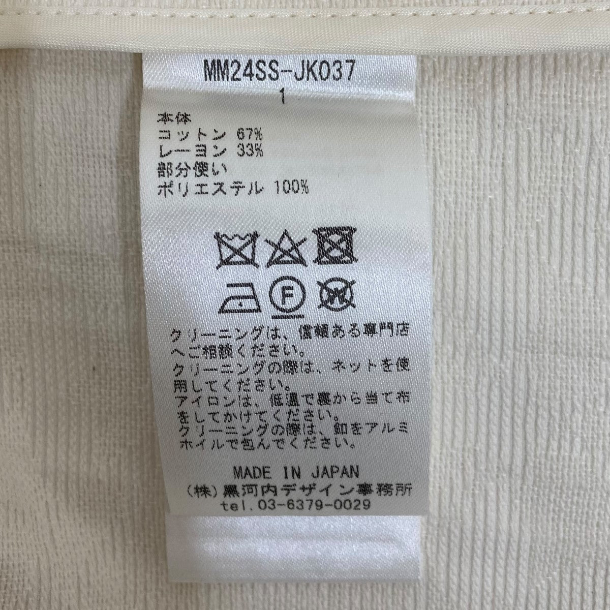mame kurogouchi(マメクロゴウチ) 24SSUnlevel Dyeing